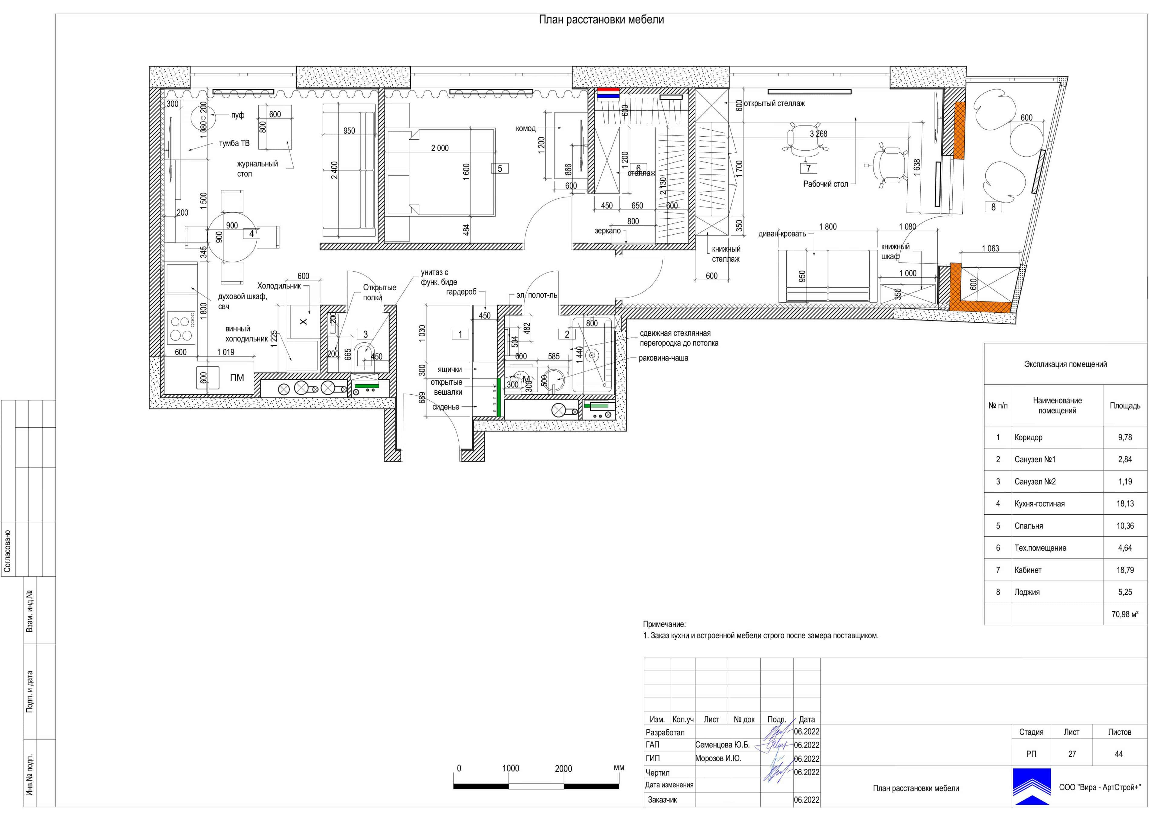 27-План-расстановки-мебели, квартира 71 м² в ЖК «Октябрьское поле»