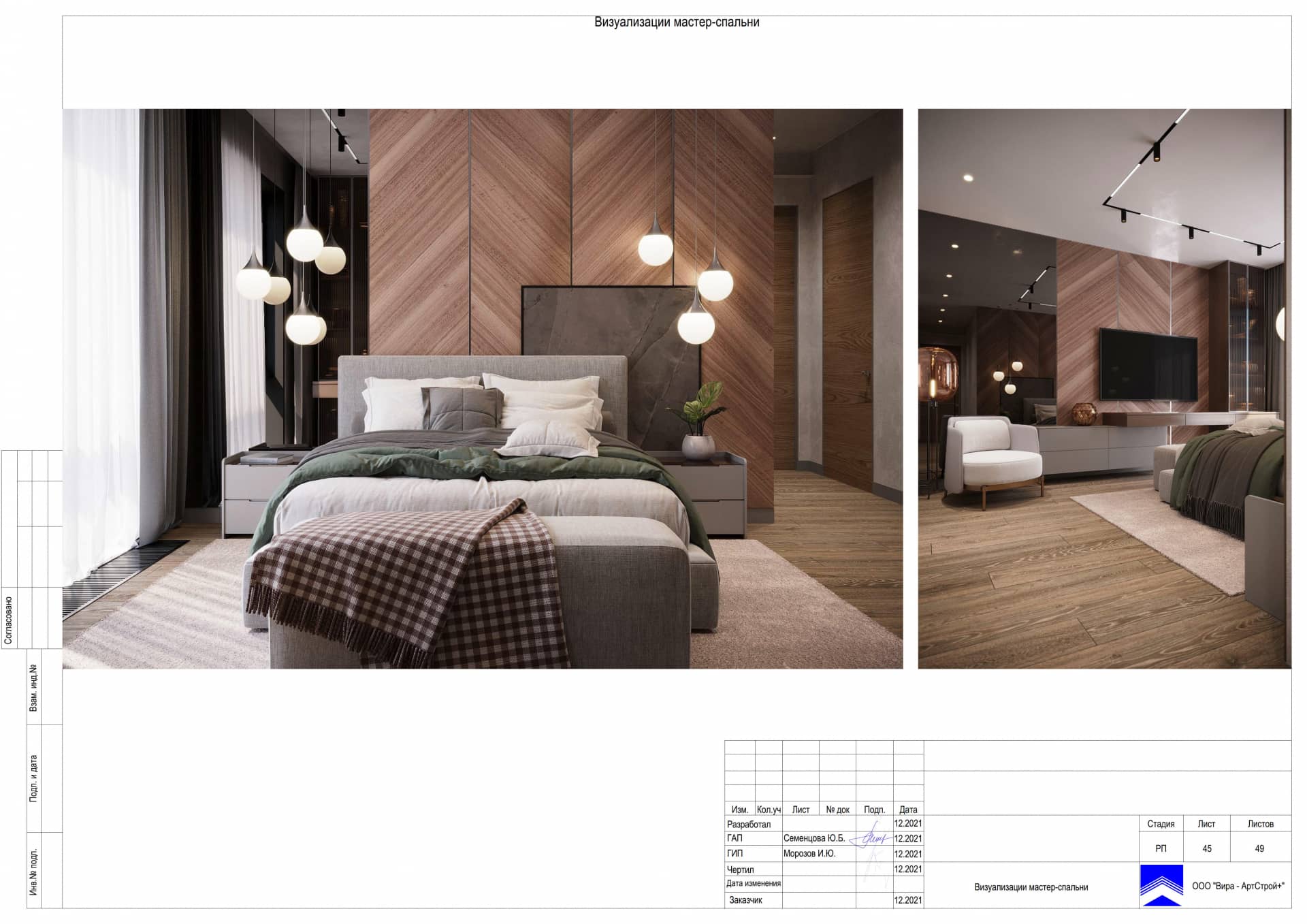 Визуализации мастер-спальни, квартира 142 м² в ЖК «Фили Сити»
