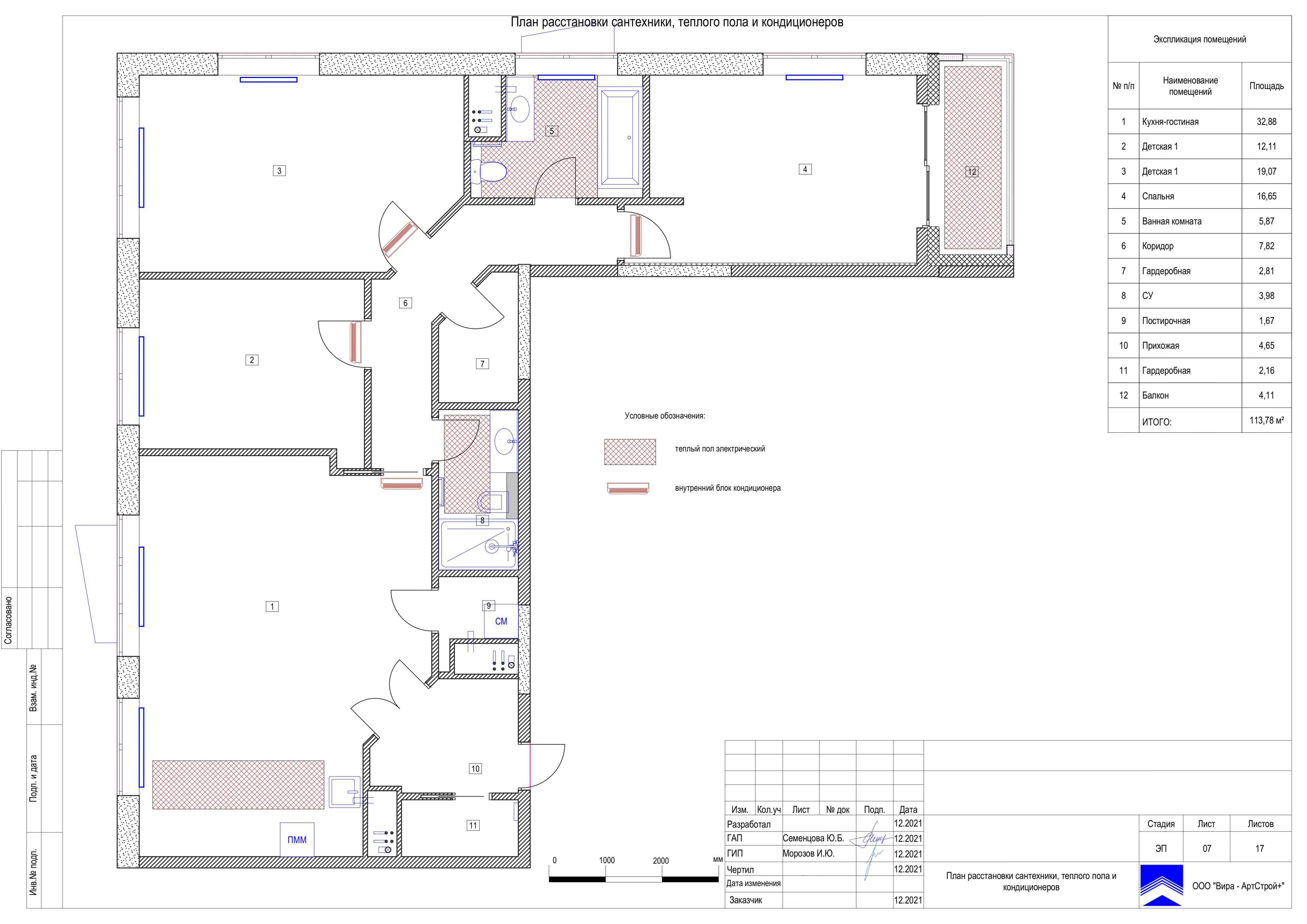 План расстановки сантехники, квартира 114 м² в ЖК «Город на Реке Тушино-2018»