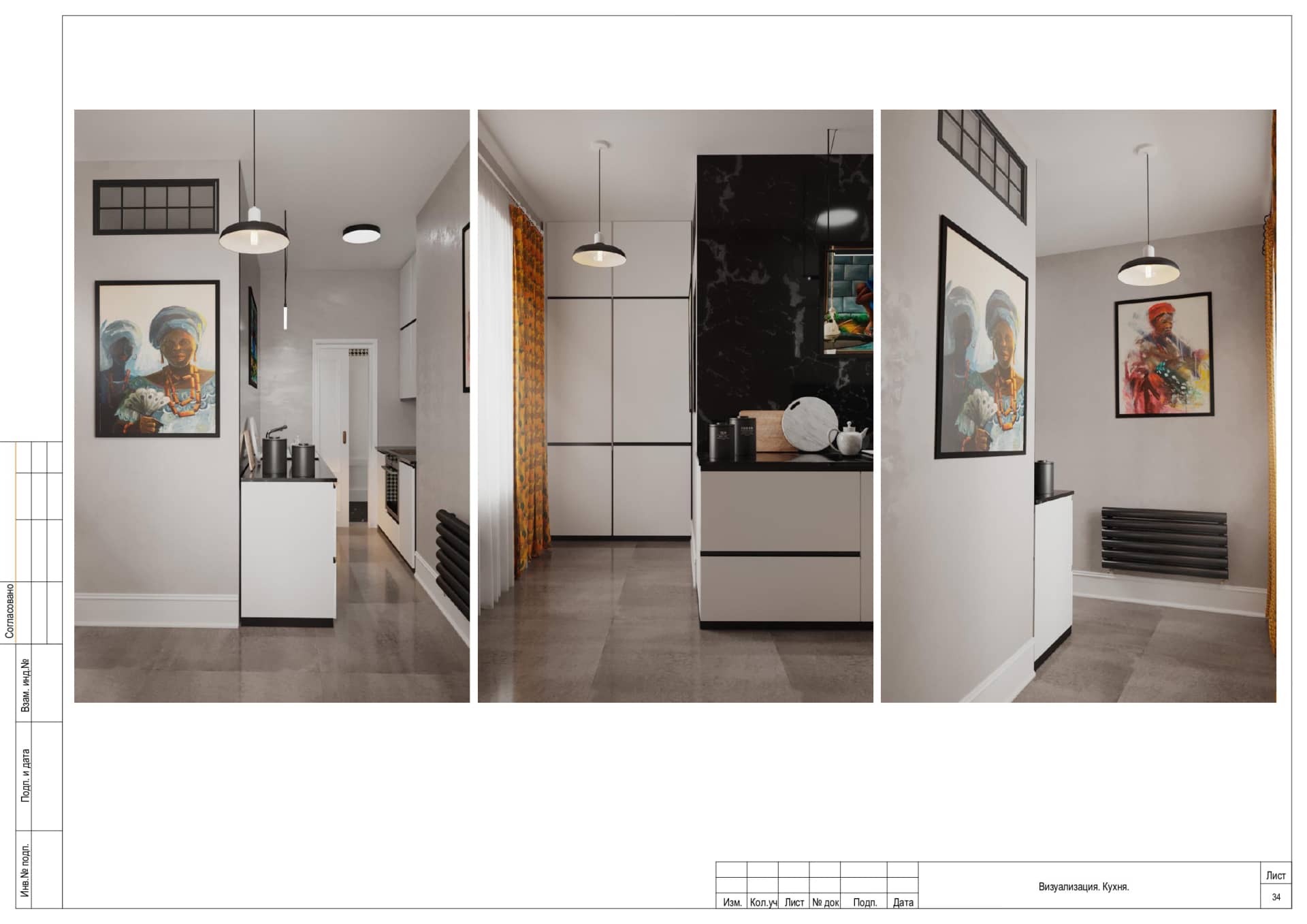 Визуализация кухня, квартира 89 м²