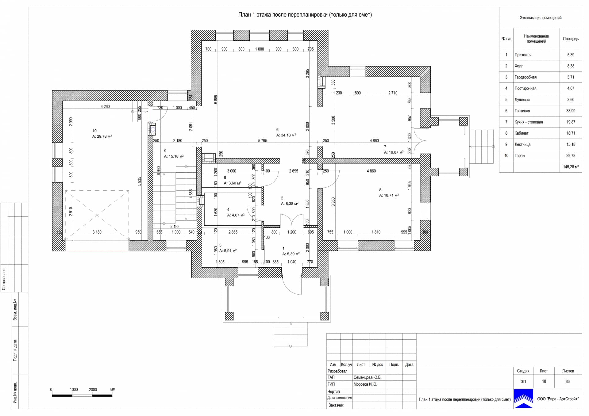 План 1 этажа после перепланировки, дом 471 м² в КП «Сорочаны»