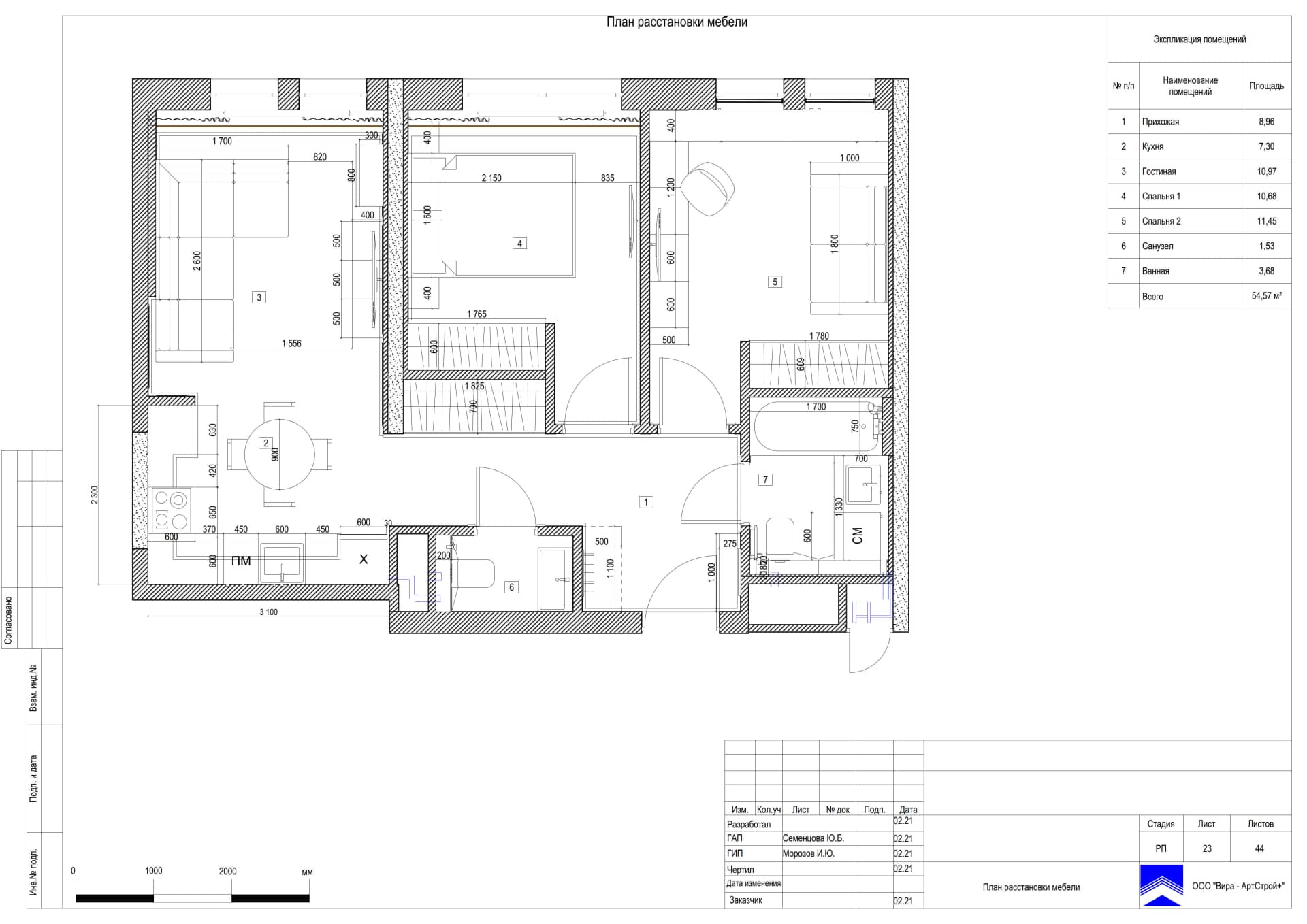 Расстановка мебели, квартира 55 м² в ЖК «Грин Парк»