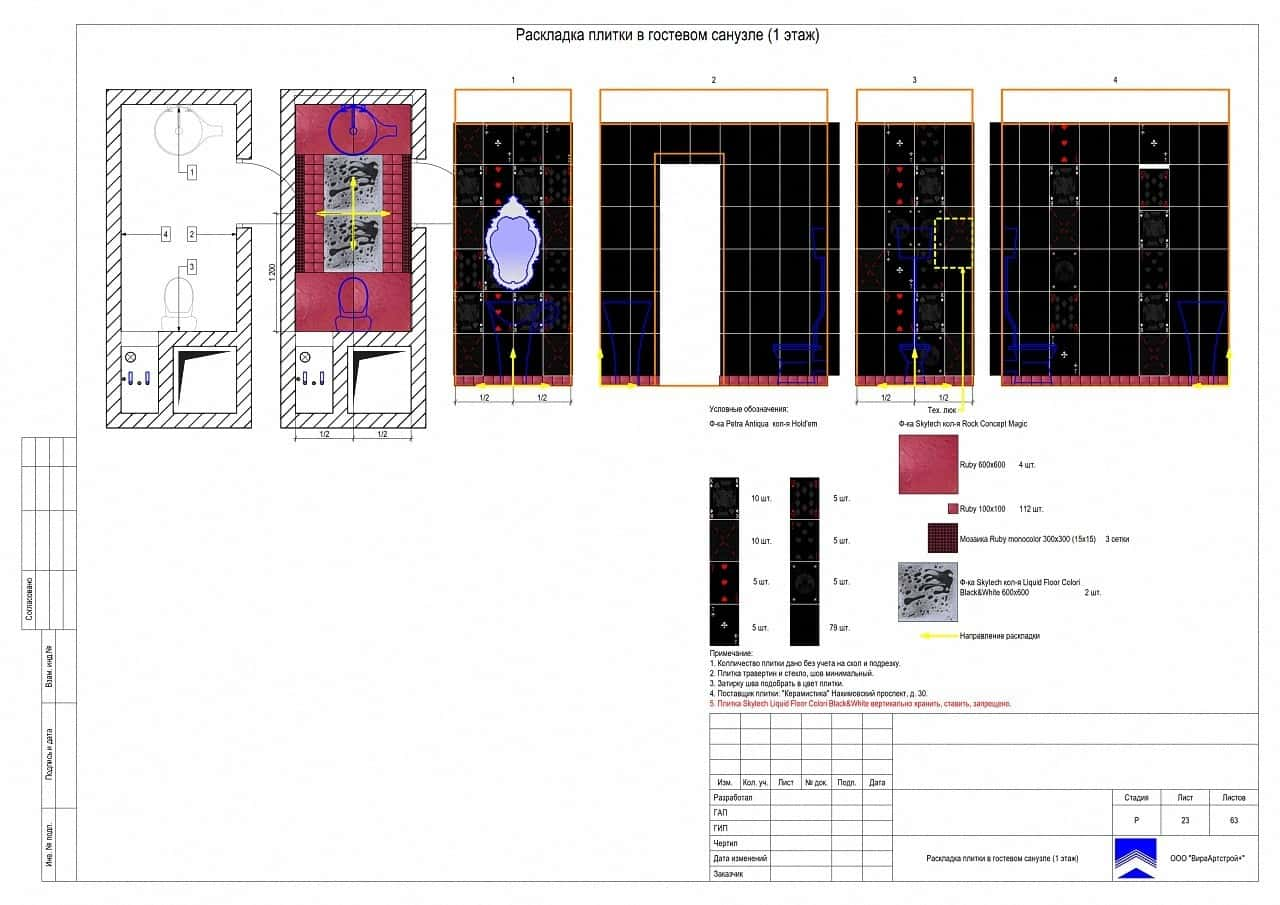 Раскладка плитки в су, квартира 390 м²