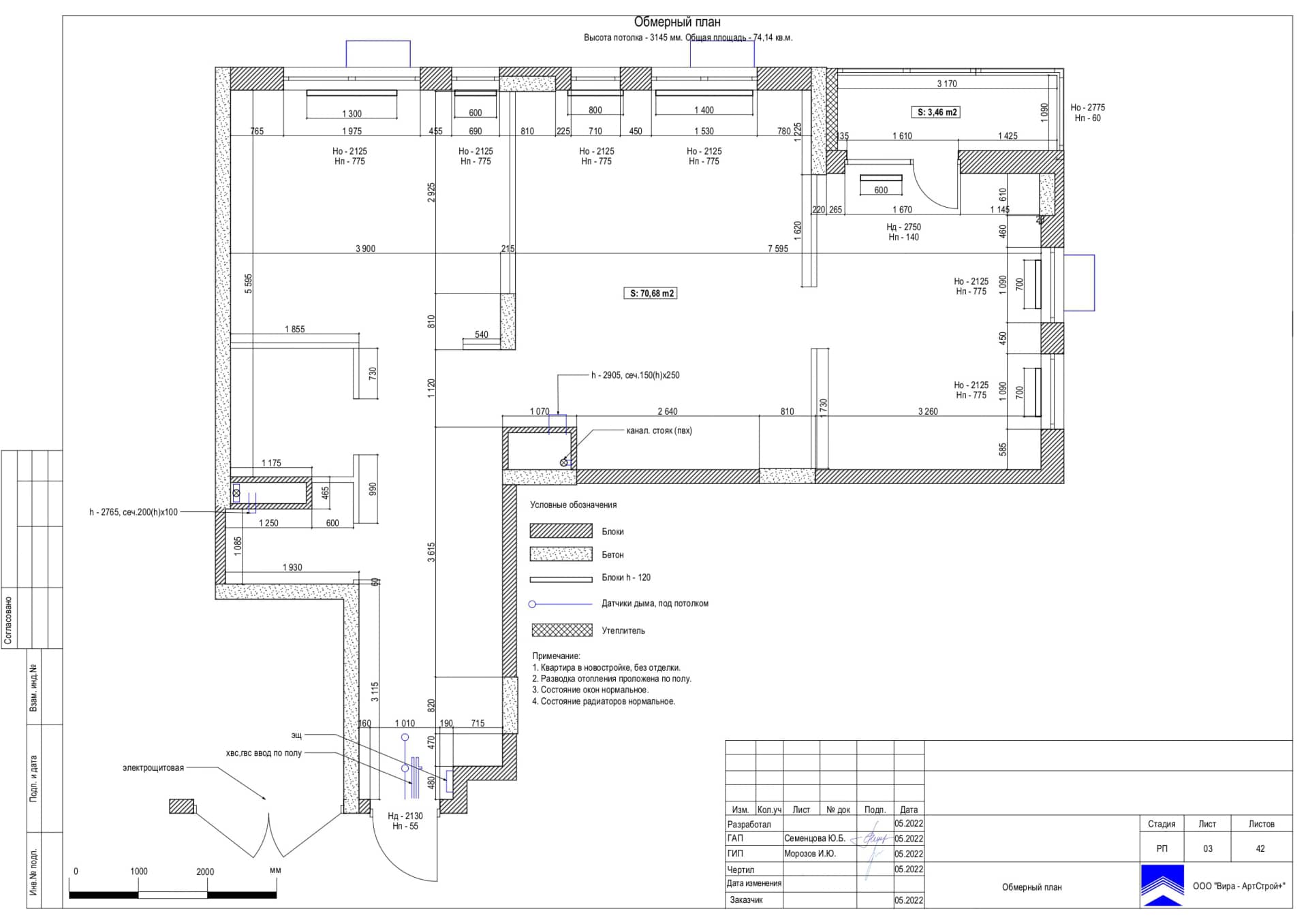 Обмерный план, квартира 72 м² в ЖК «Манифест»
