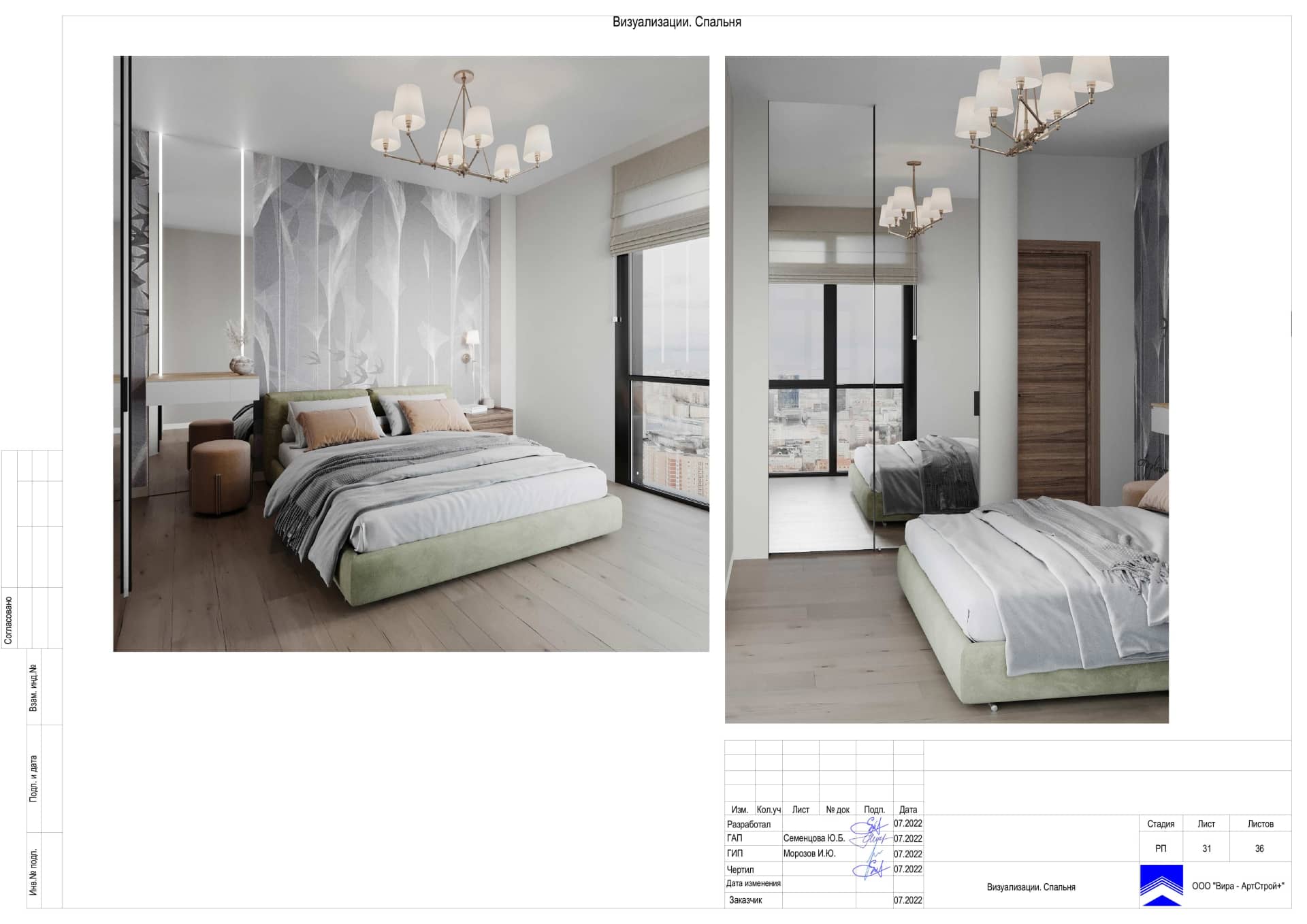 Визуализации Спальня, квартира 71 м² в ЖК «Фили Сити»