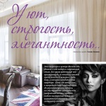 Журнал «Эпоха Дизайна» о проекте компании «Вира-АртСтрой»