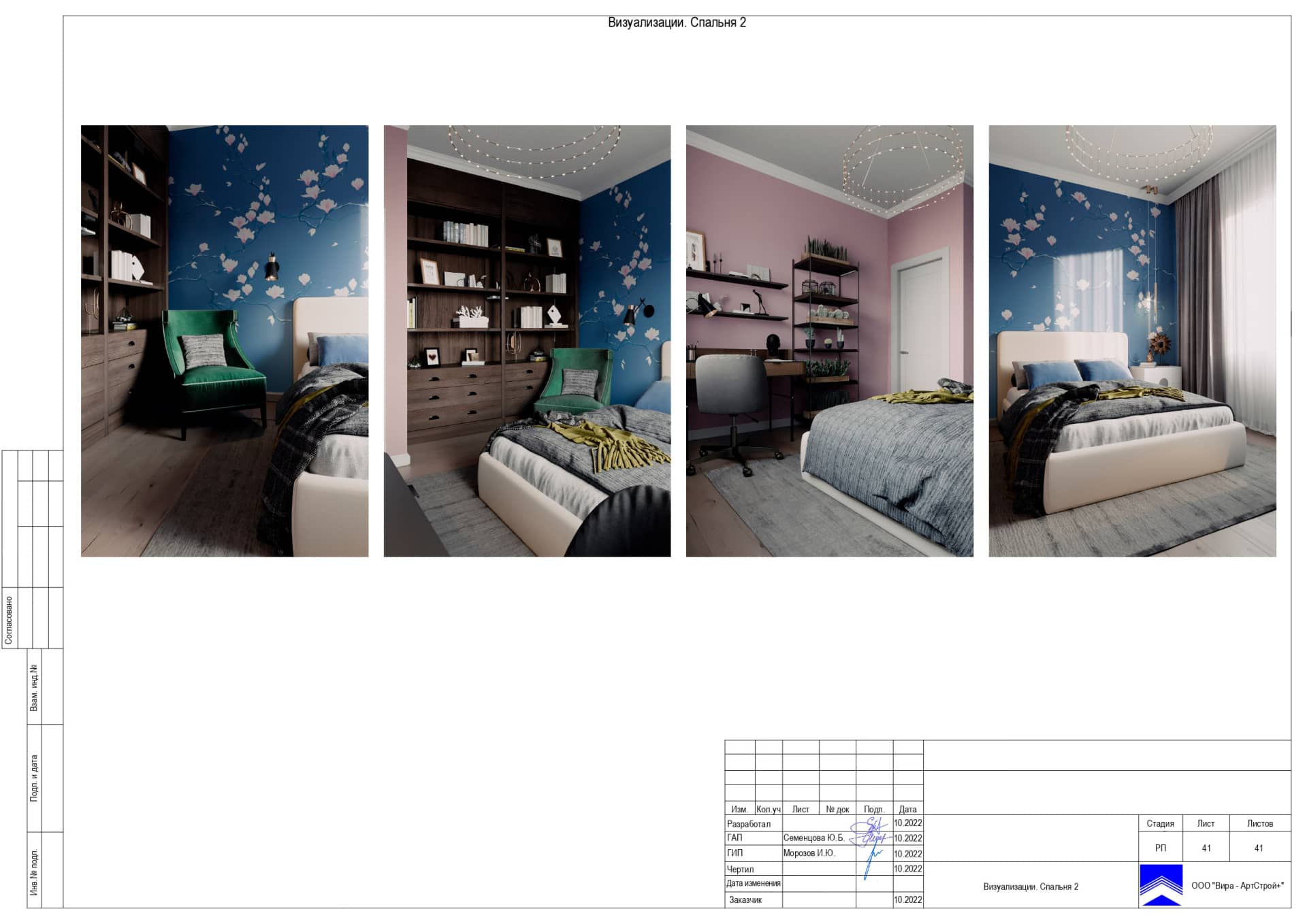 Визуализации Спальня 2, квартира 93 м² в ЖК «Город на реке Тушино-2018»