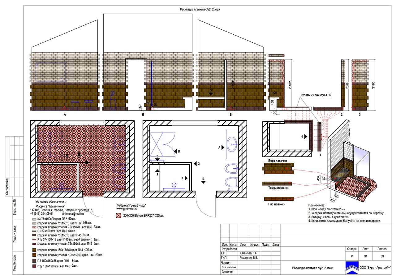 Раскладка плитки в санузле 2. 2 этаж, дом 297 м² в ЖК «Мишино»