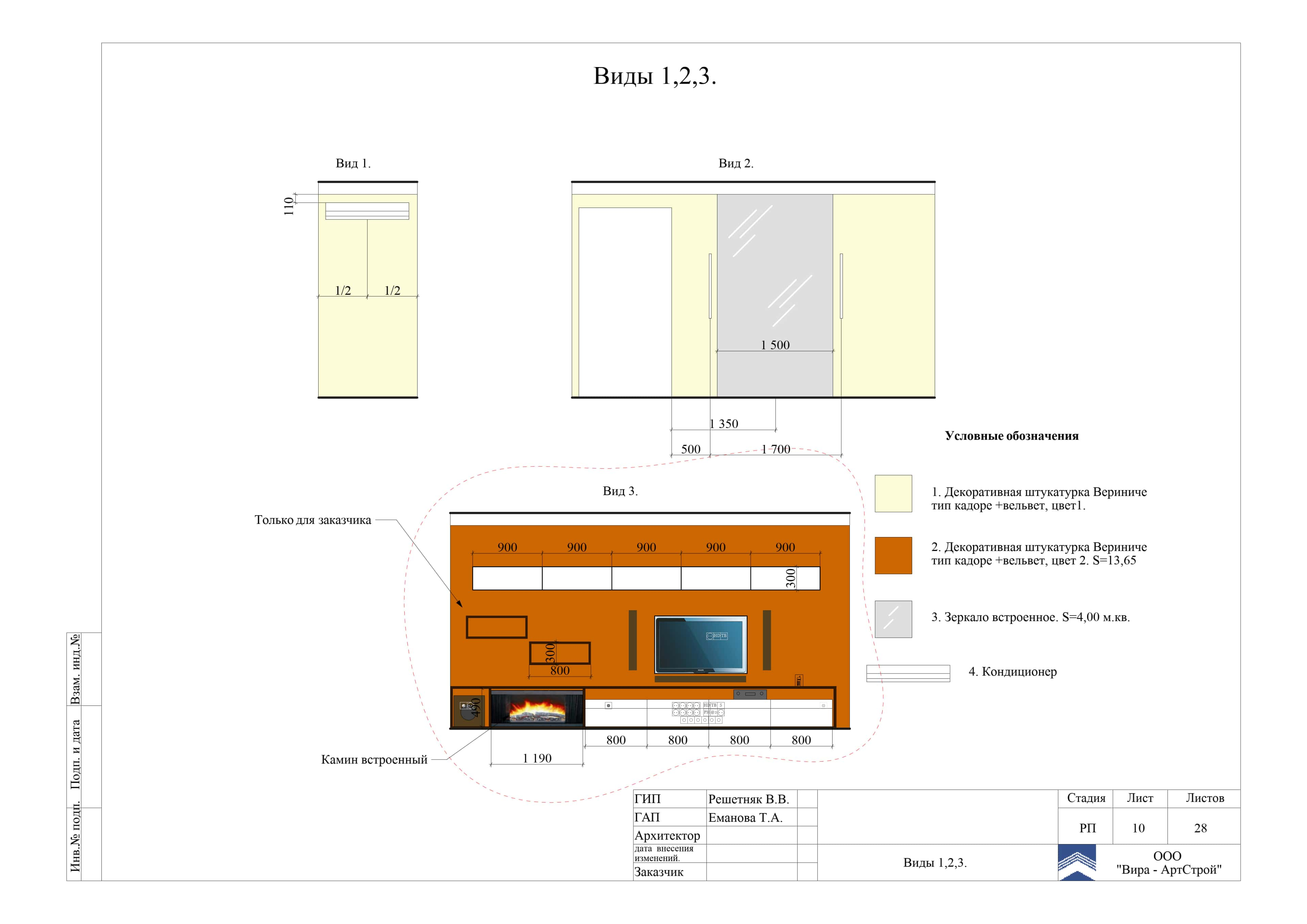 Виды 1,2,3, квартира 85 м²