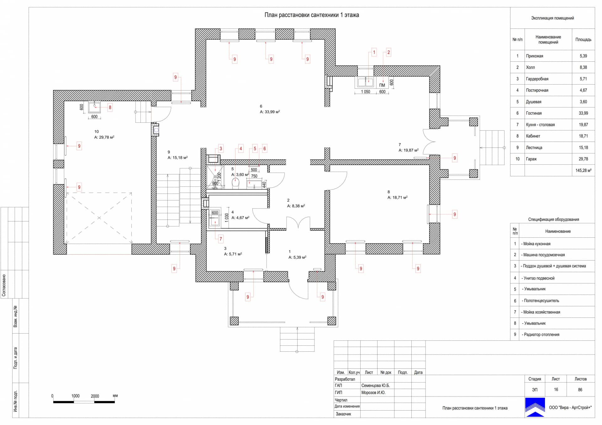 План расстановки сантехники 1 этажа, дом 471 м² в КП «Сорочаны»