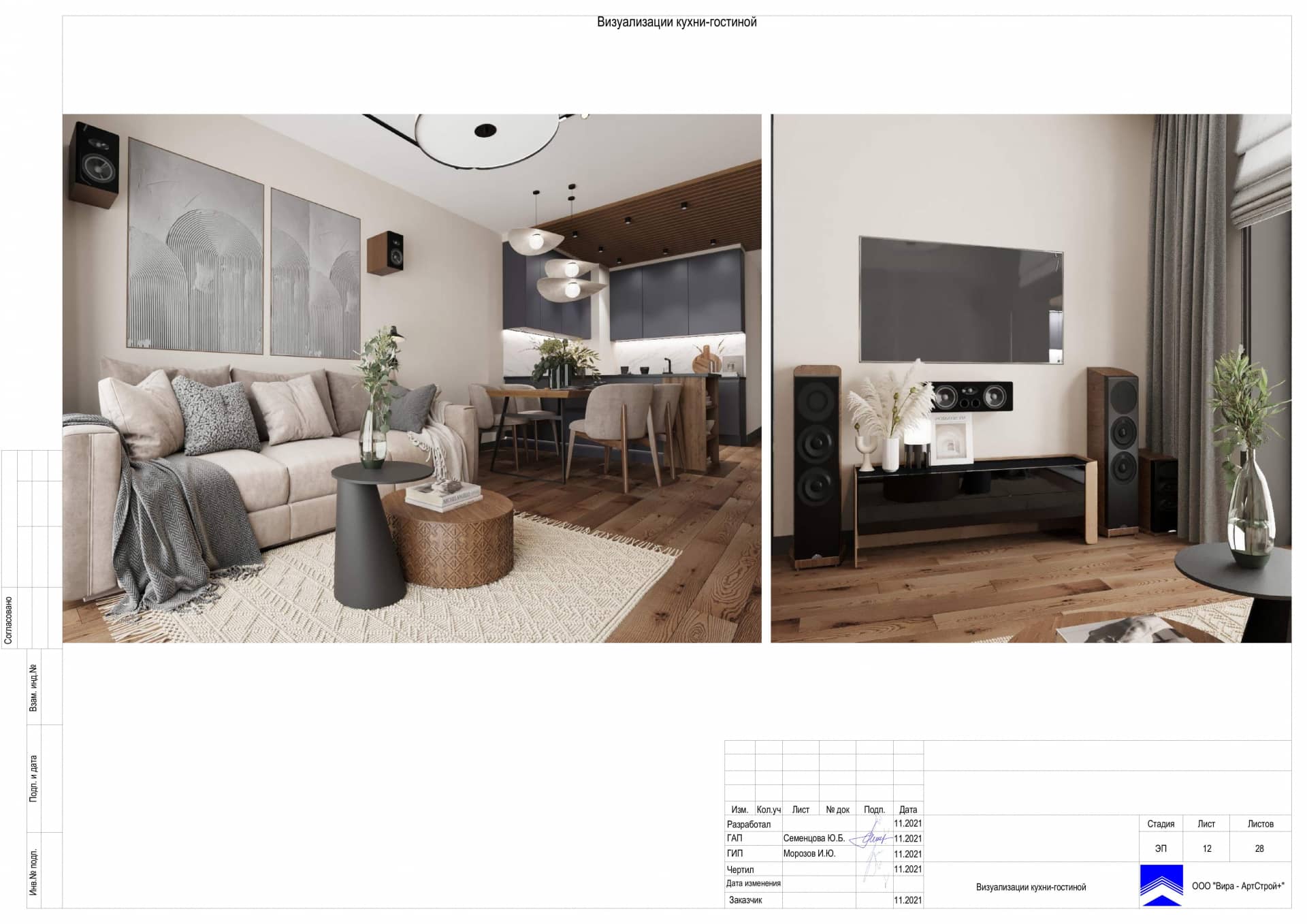 Визуализация кухни гостиной, квартира 100 м² в ЖК «Джаз»
