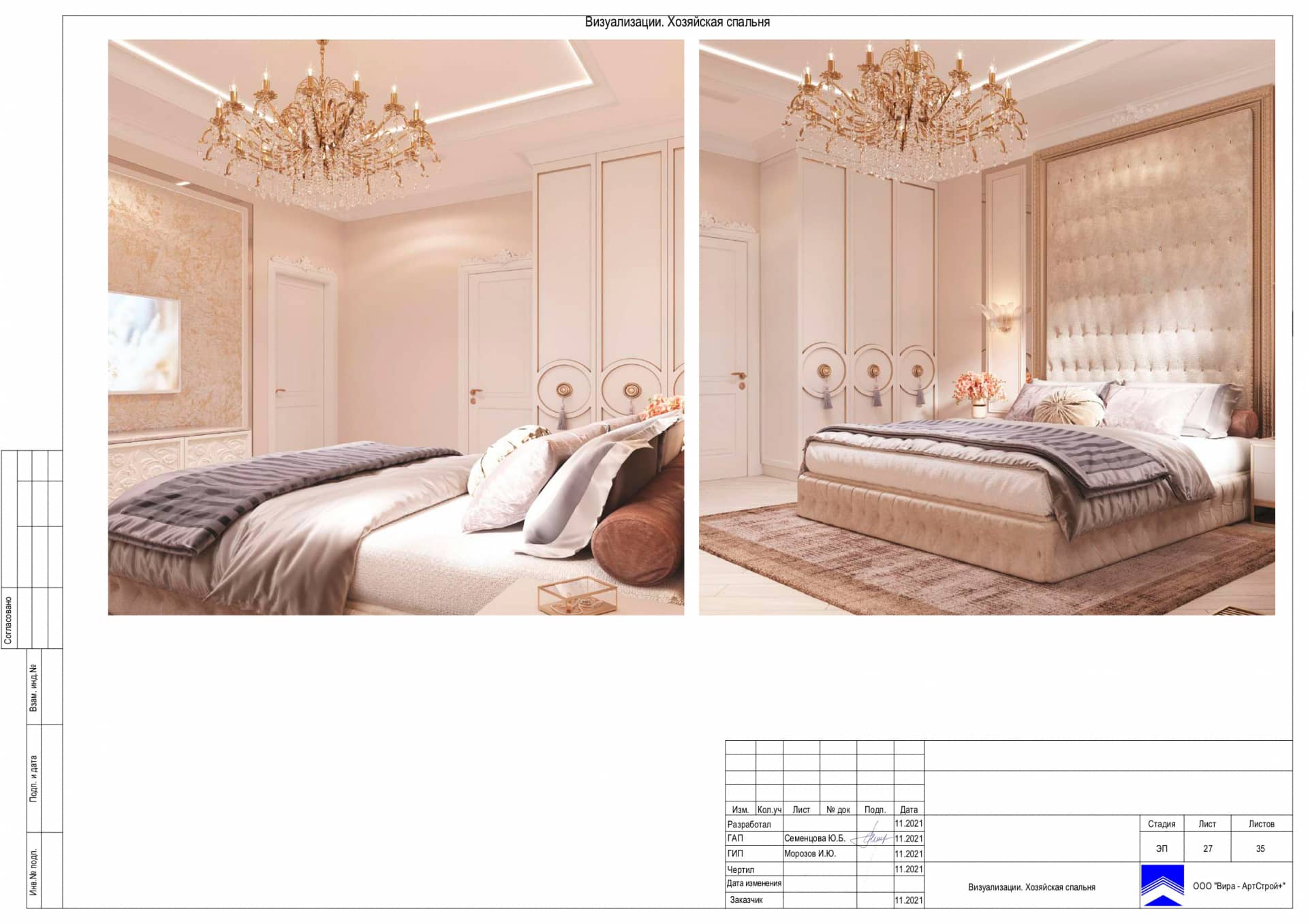 Визуализации Хозяйская спальня, дом 140 м² в ЖК «Николинские ключи»