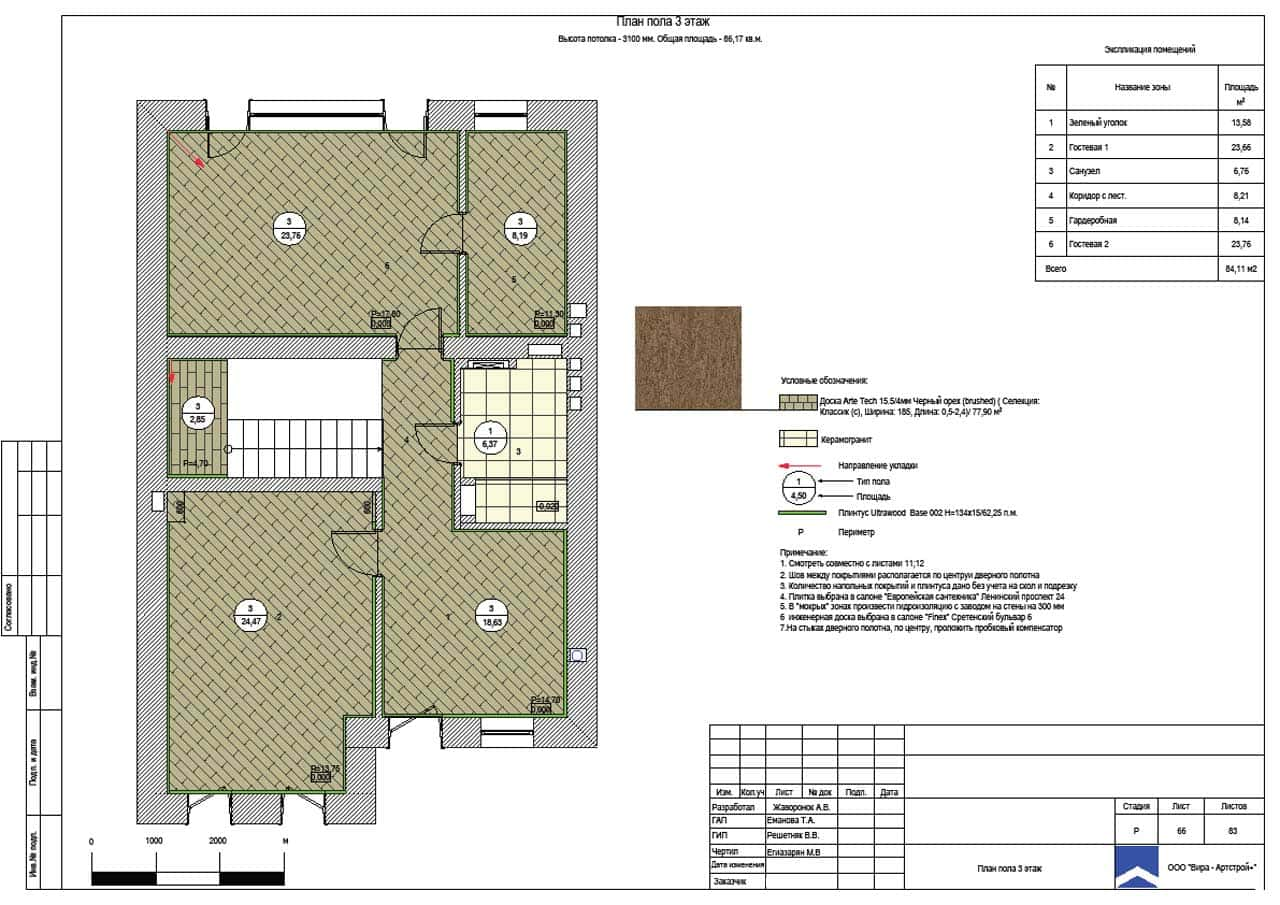 План пола 3 этаж, дом 281 м² в ЖК «Парк Авеню»