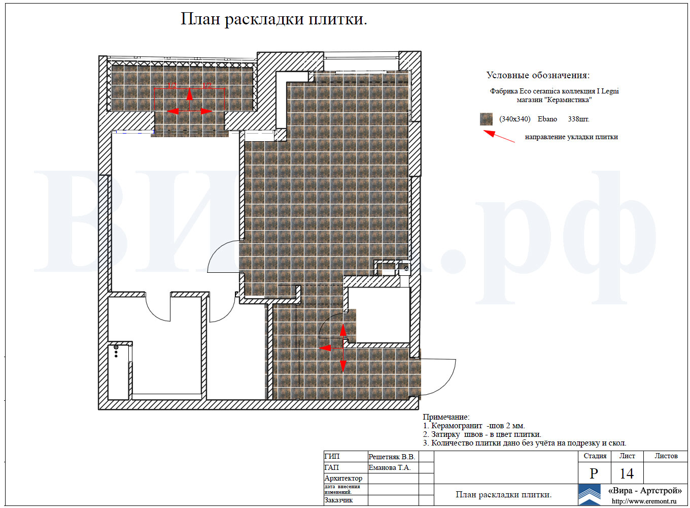 План раскладки плитки, квартира 62.8 м²