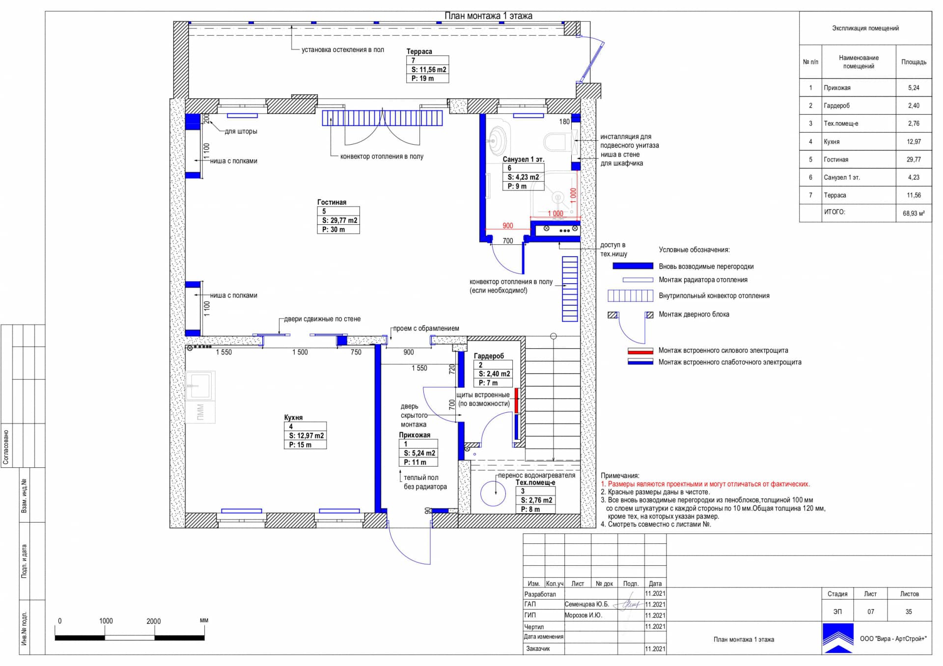 План монтажа 1 этажа, дом 140 м² в ЖК «Николинские ключи»