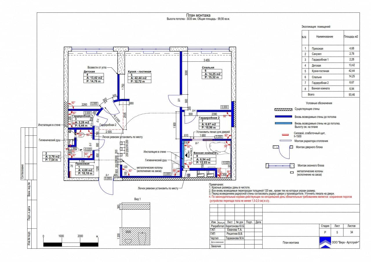План монтажа, квартира 93 м² в ЖК «Триколор»