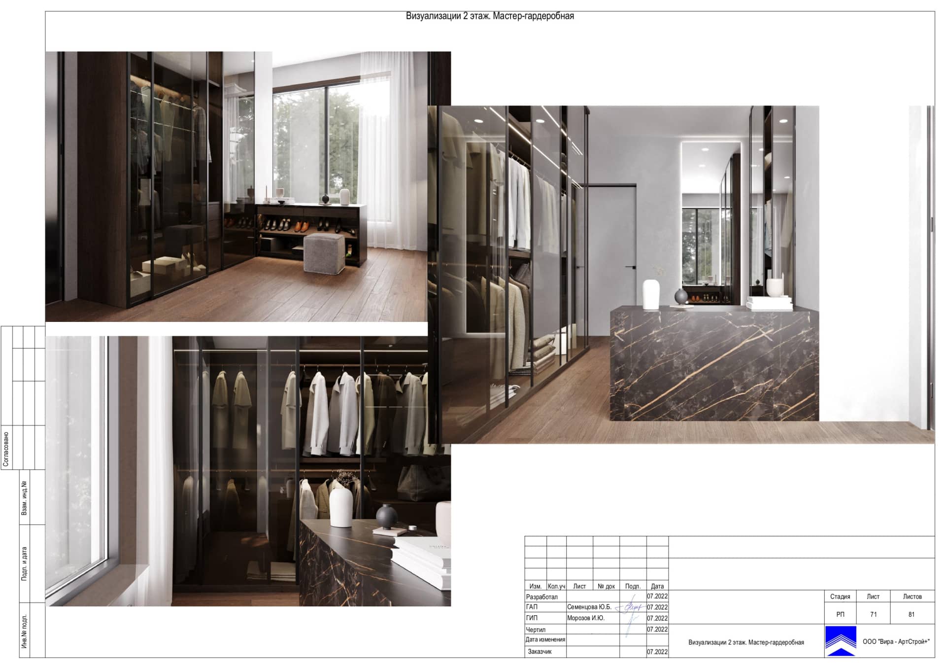 Визуализации 2 этаж мастер гардеробная, дом 265 м² в КП «Новогорск Клаб»