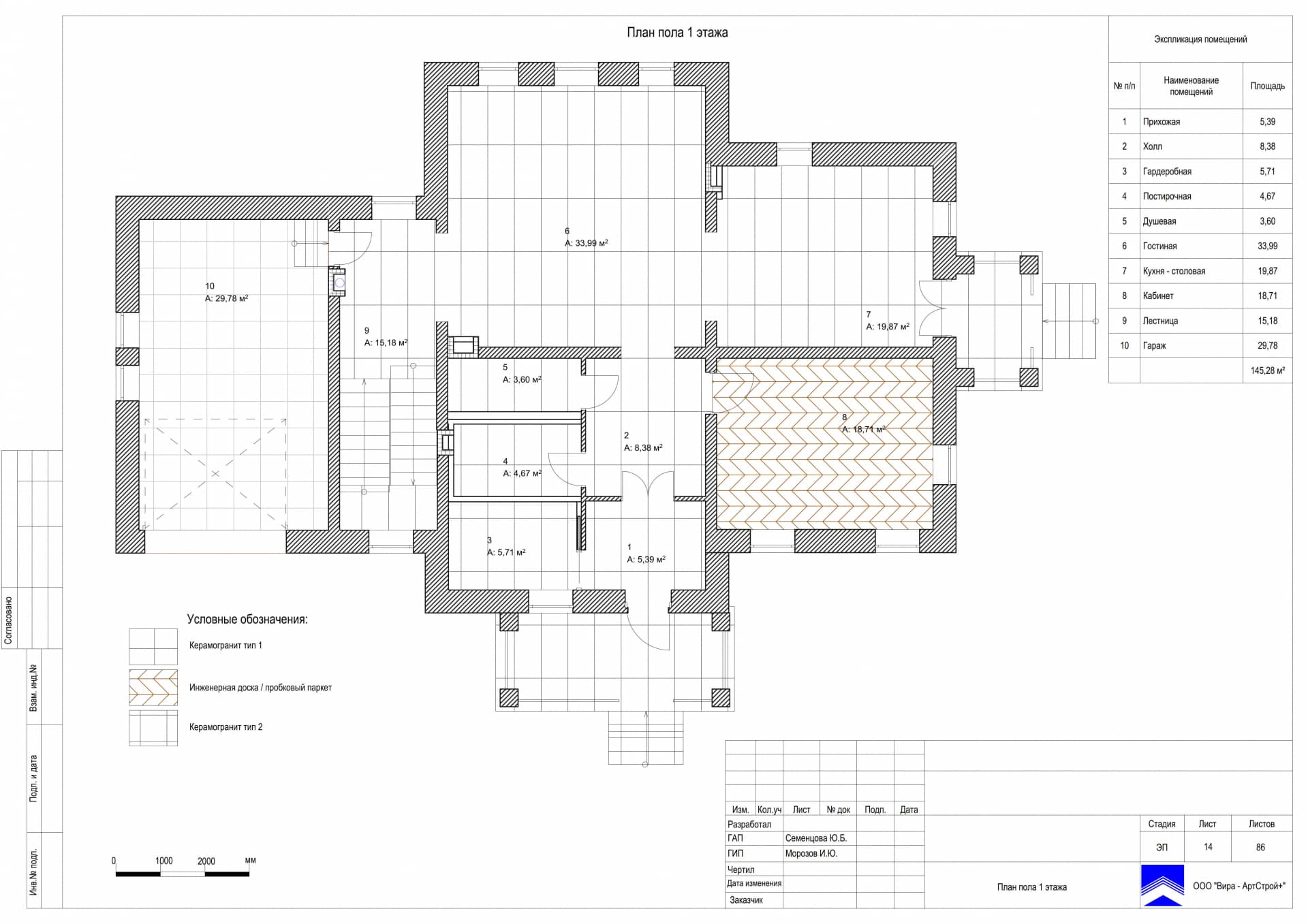 План пола 1 этажа, дом 471 м² в КП «Сорочаны»