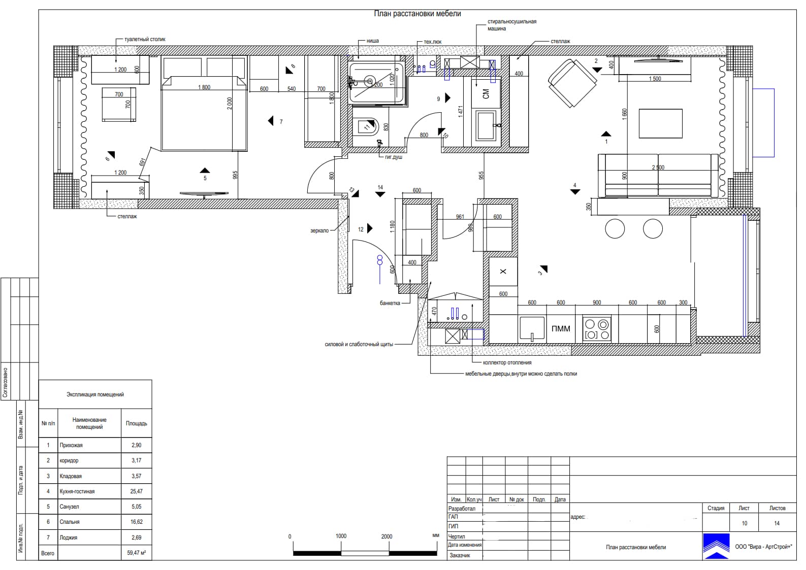 План расстановки мебели, квартира 59 м² в ЖК «ФилиЧета-2»