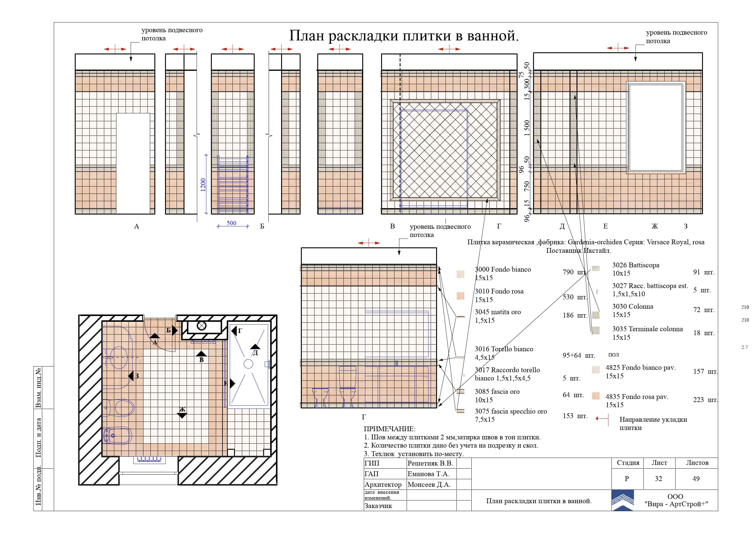 32. План раскладки плитки в ванной, дом 373 м²