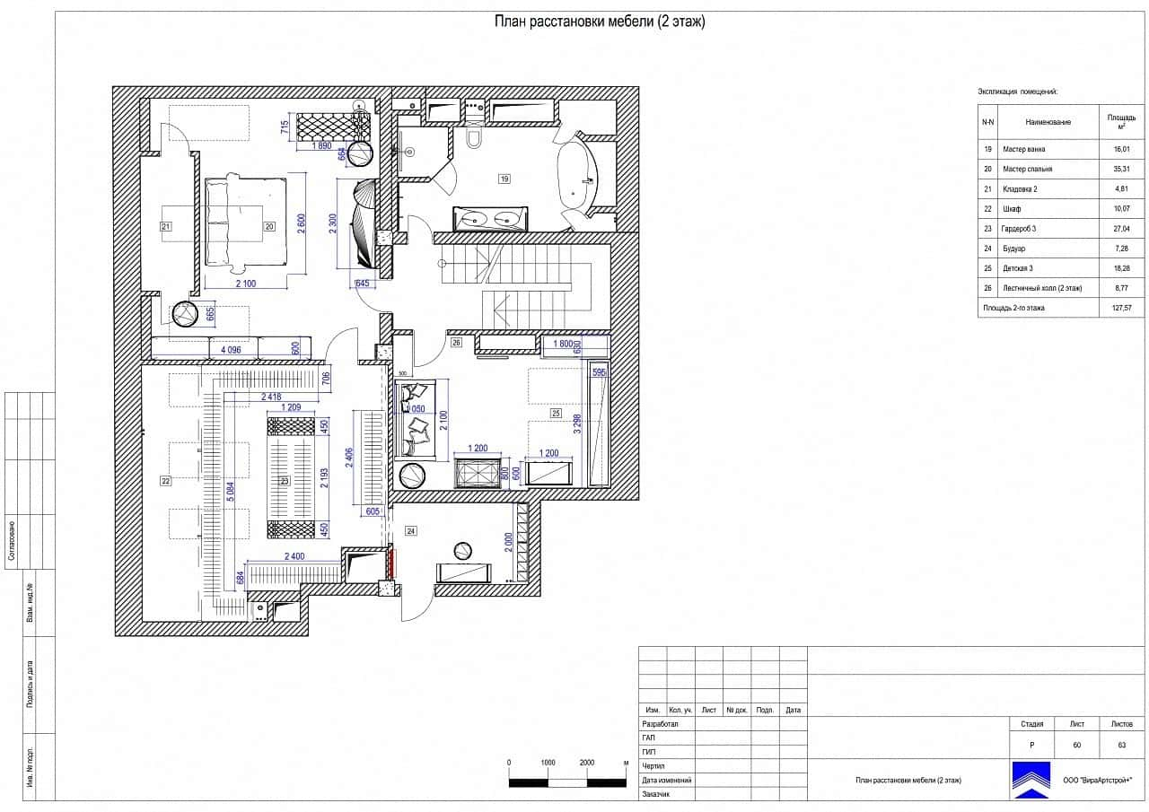 Расстановка мебели 2, квартира 390 м²