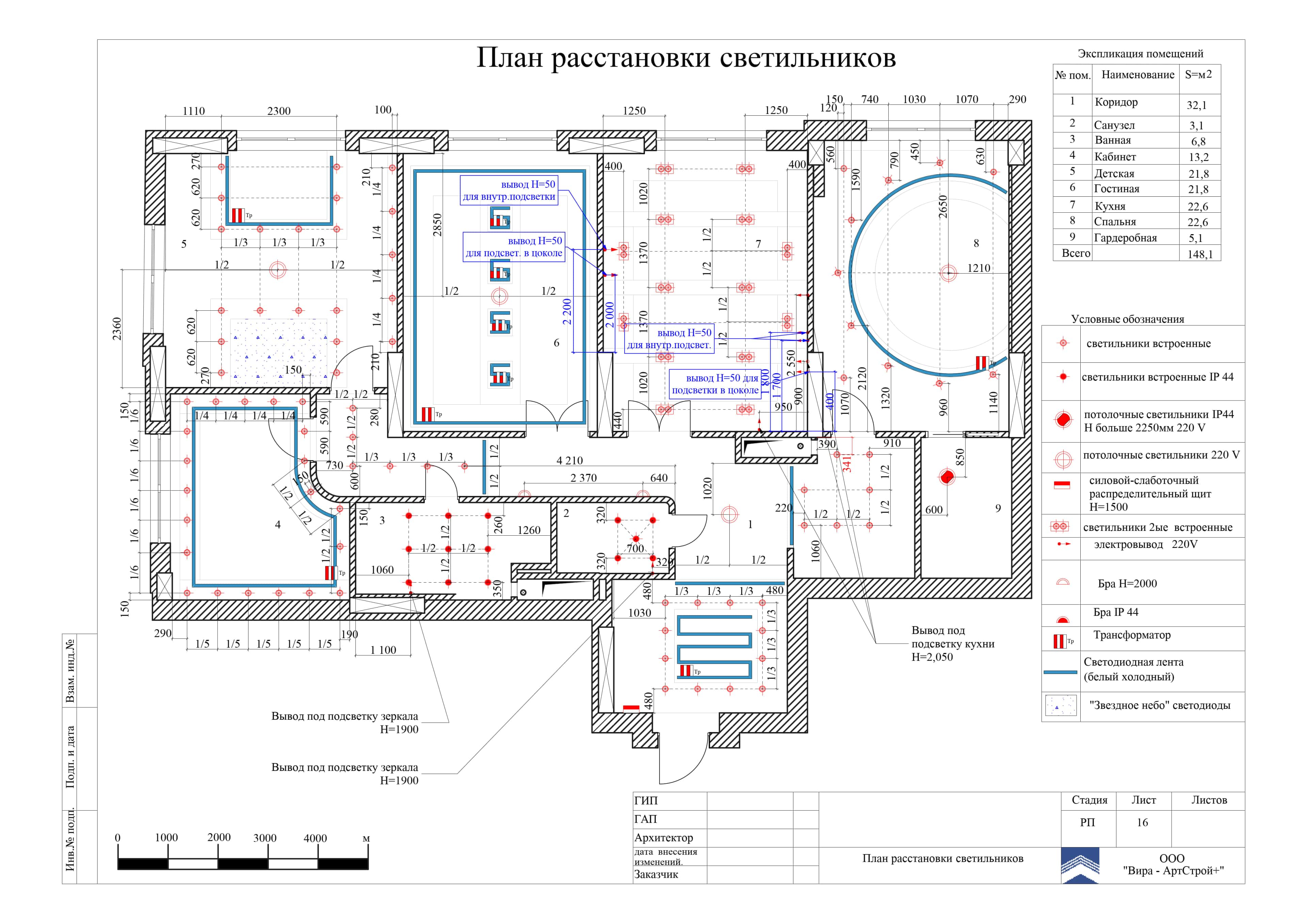 16. План расстановки светильников, квартира 152 м² в ЖК «Дом в сосновой роще»