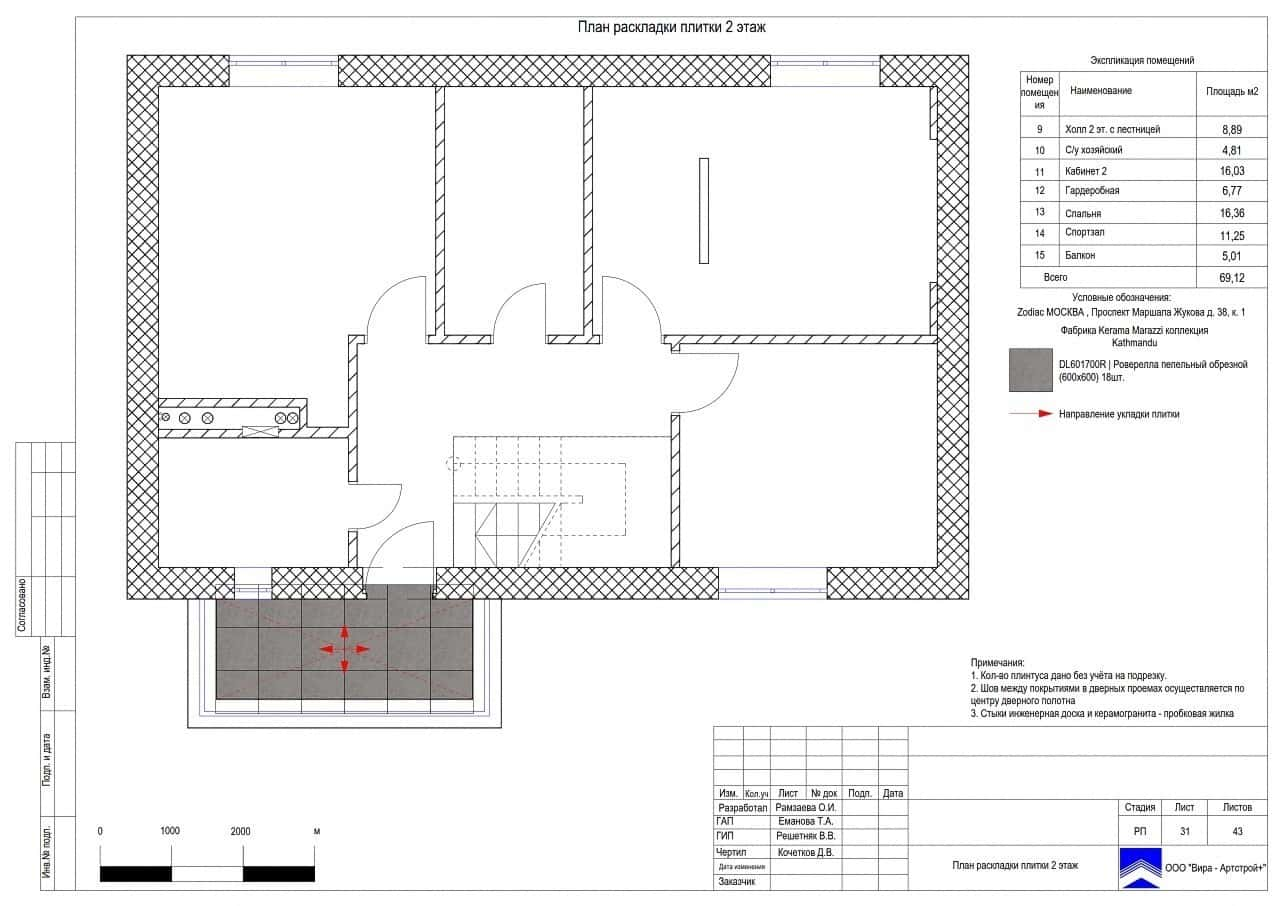 Раскладка плитки 2, дом 155 м² в пос. «Краснопахорское»