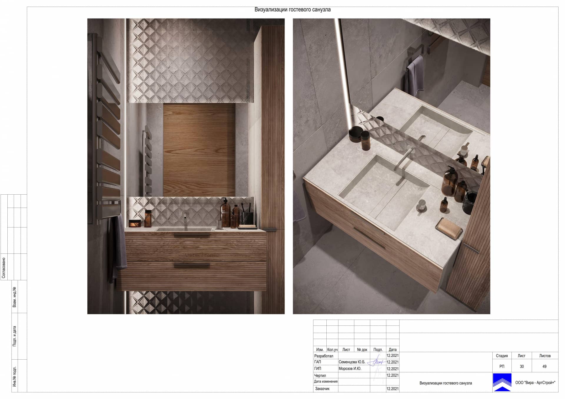 Визуализации гостевого санузла, квартира 142 м² в ЖК «Фили Сити»