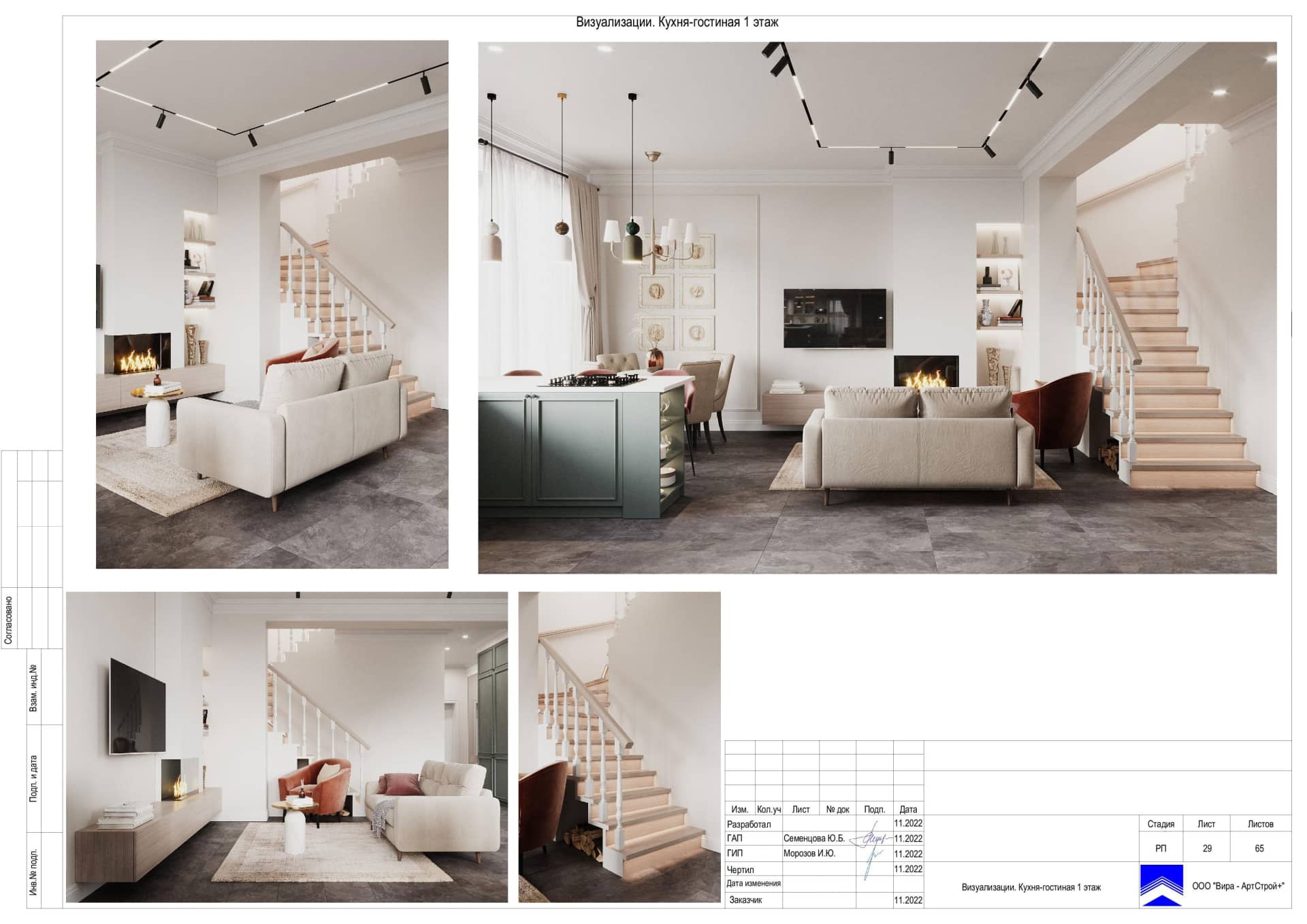 Визуализации Кухня гостиная 1 этаж, дом 116 м² в КП «Британика»