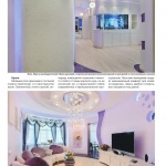 На дне морском. Журнал «Роскошный дом»