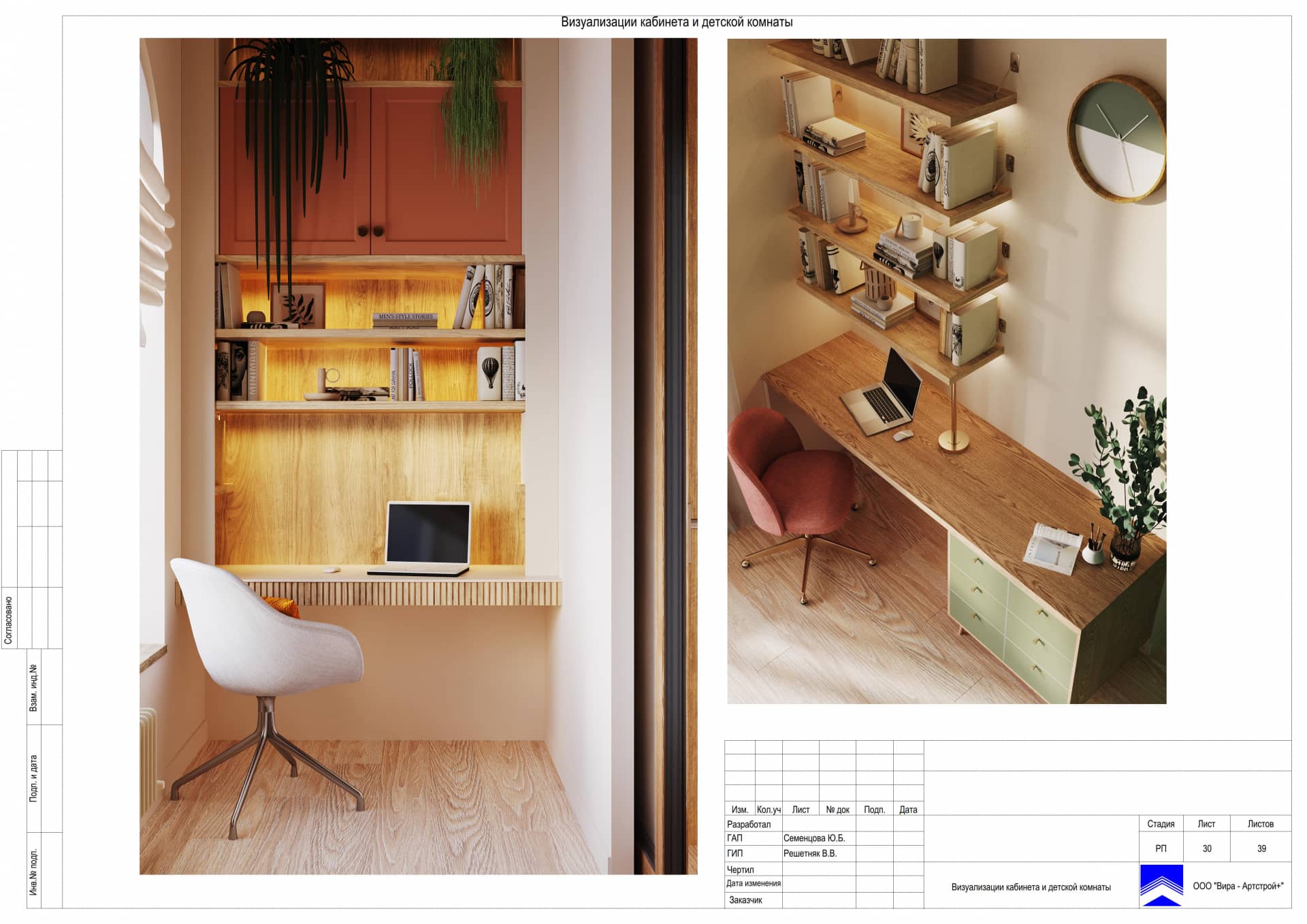 Визуализации кабинета и детской комнаты, квартира 106 м² в ЖК «Серебряный Парк»