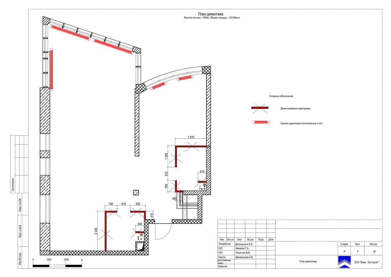 План демонтажа, квартира 104 м² в ЖК «Олимпийская Деревня Новогорск»