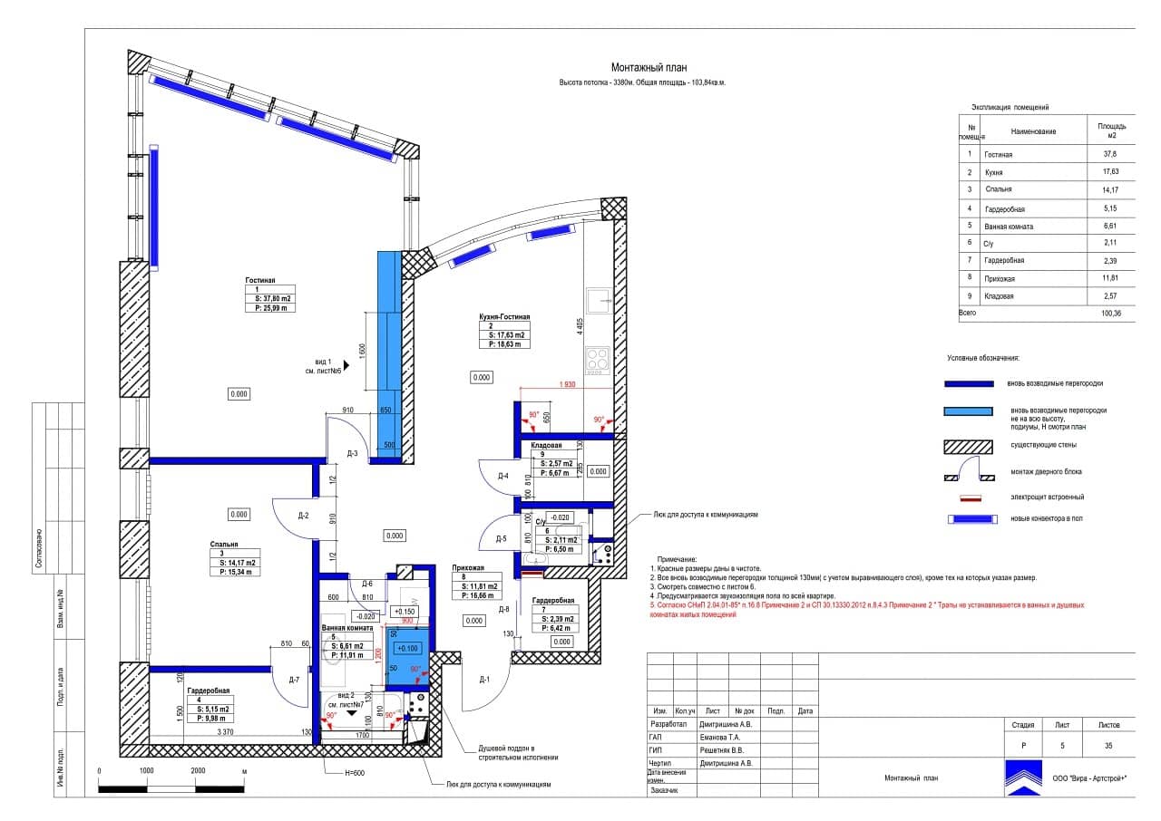 План монтажа, квартира 104 м² в ЖК «Олимпийская Деревня Новогорск»