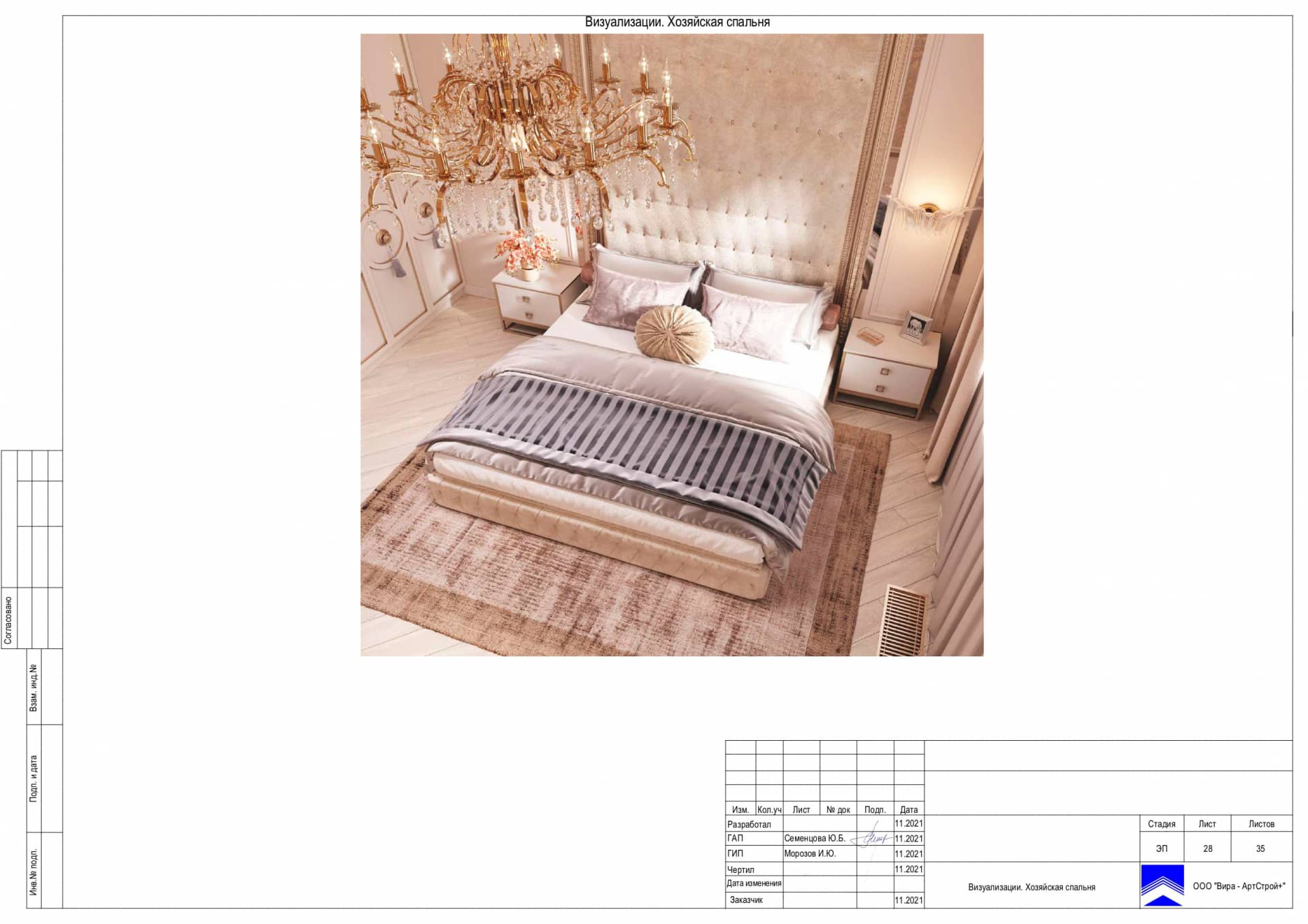 Визуализации Хозяйская спальня, дом 140 м² в ЖК «Николинские ключи»