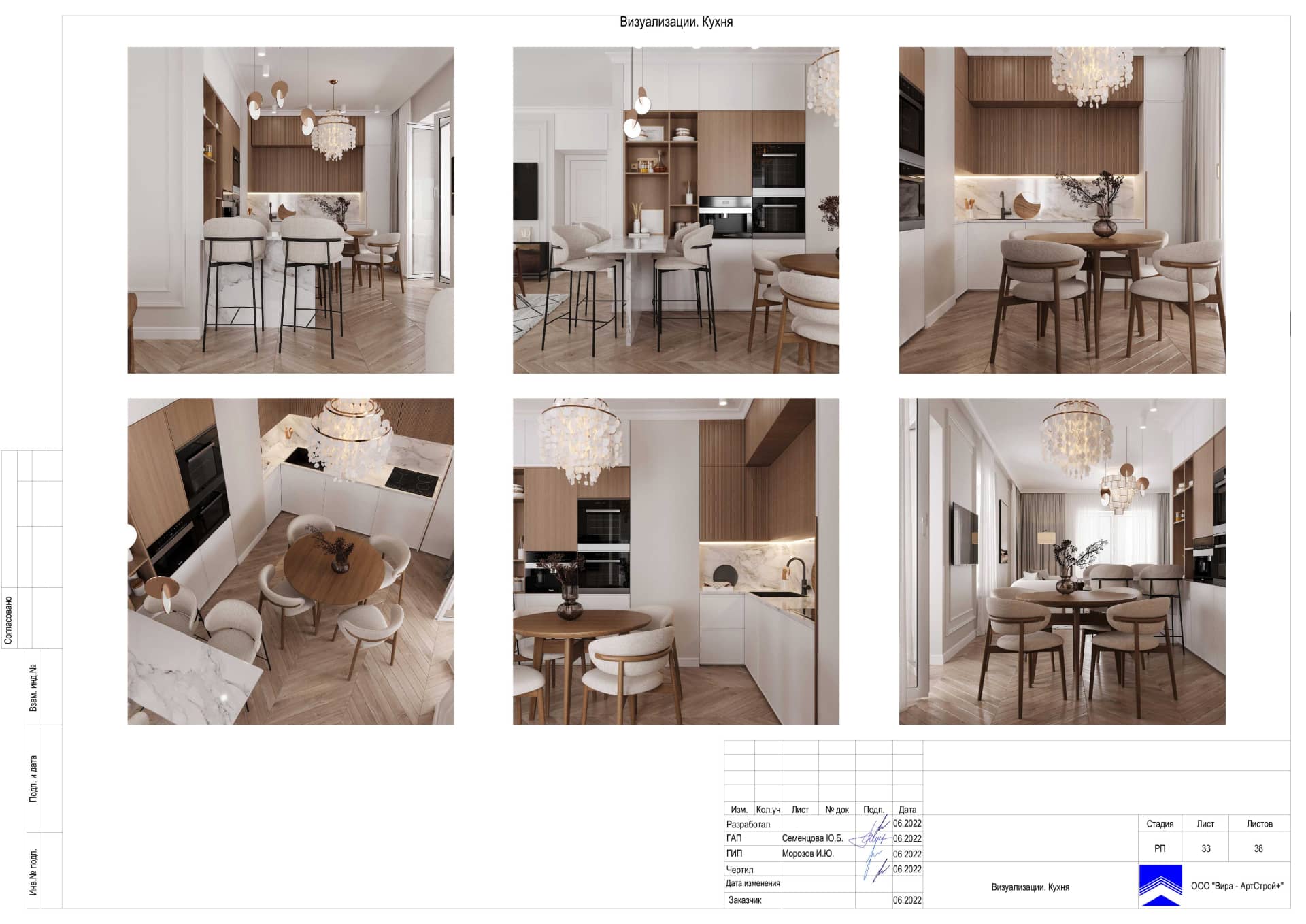 34-Визуализации-Кухня, квартира 86 м²