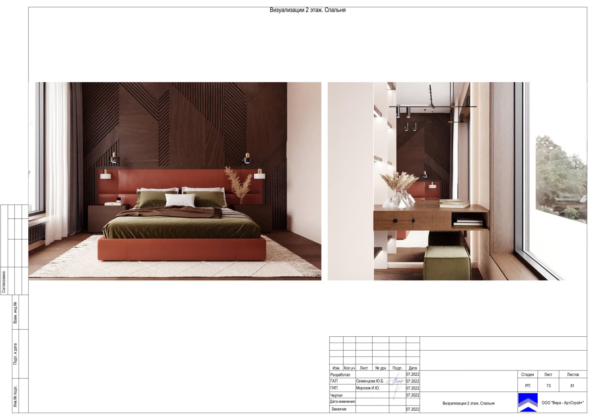 Визуализации 2 этаж спальня, дом 265 м² в КП «Новогорск Клаб»