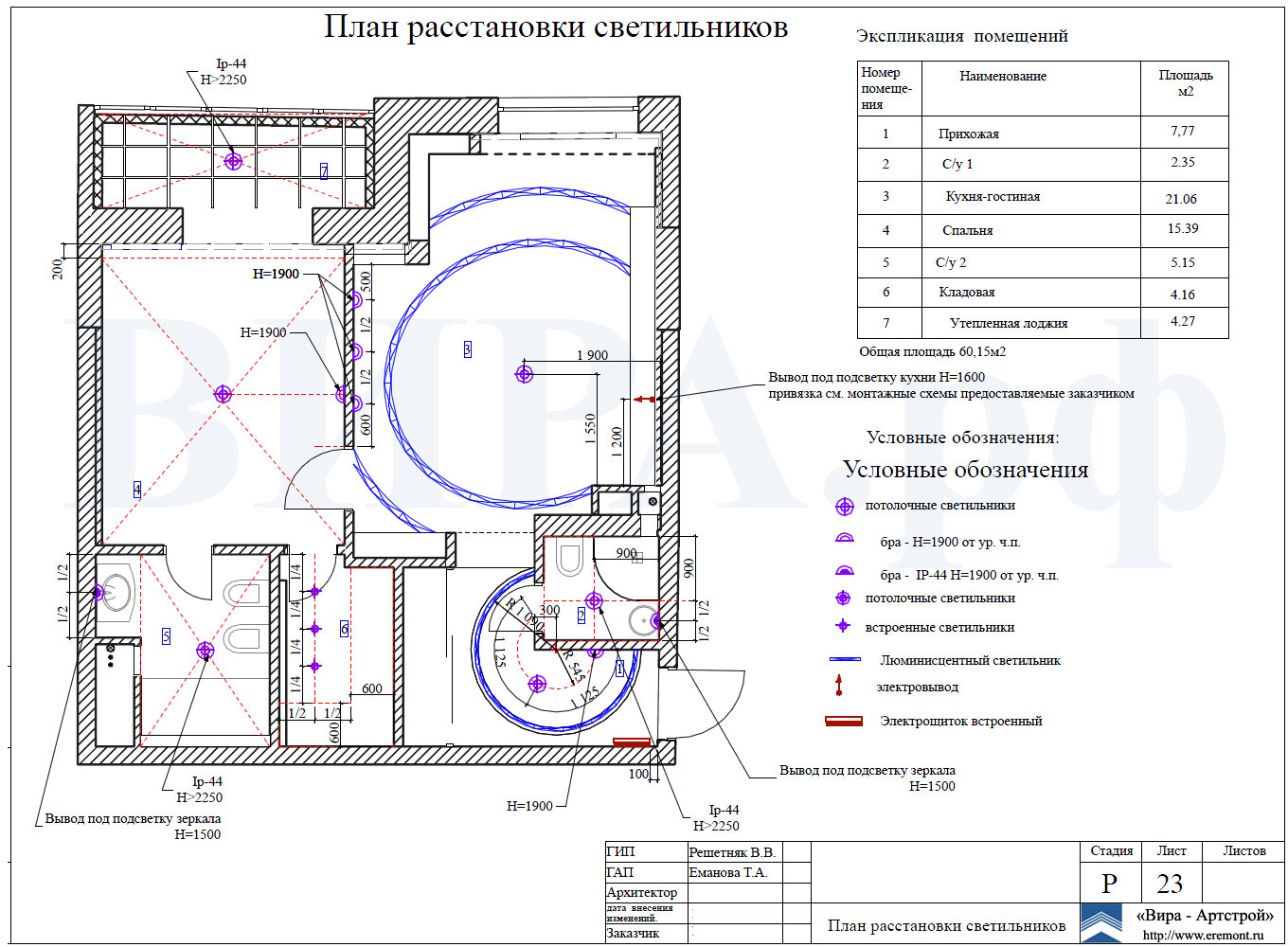 План расстановки светильников, квартира 62.8 м²