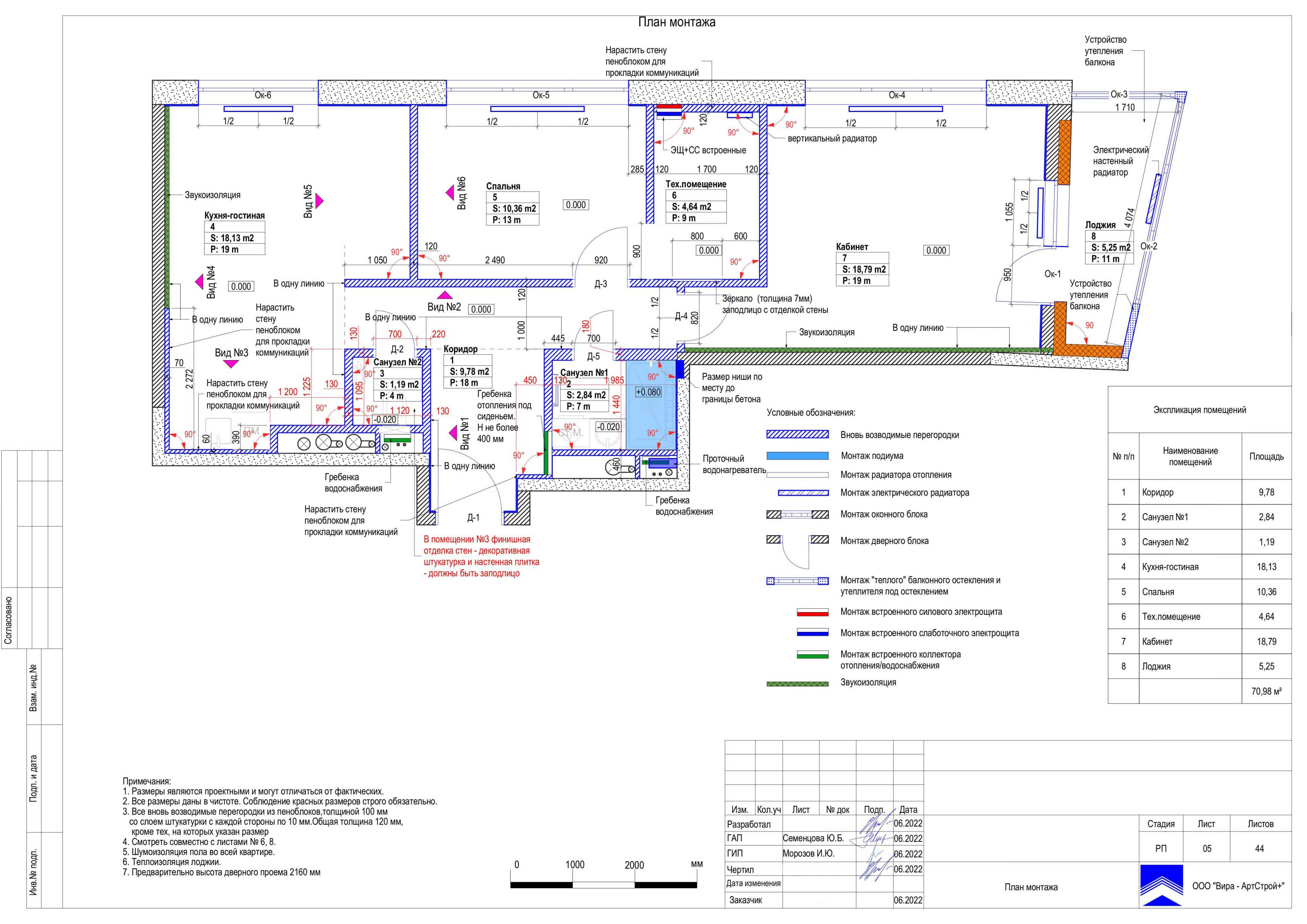 05-План-монтажа, квартира 71 м² в ЖК «Октябрьское поле»