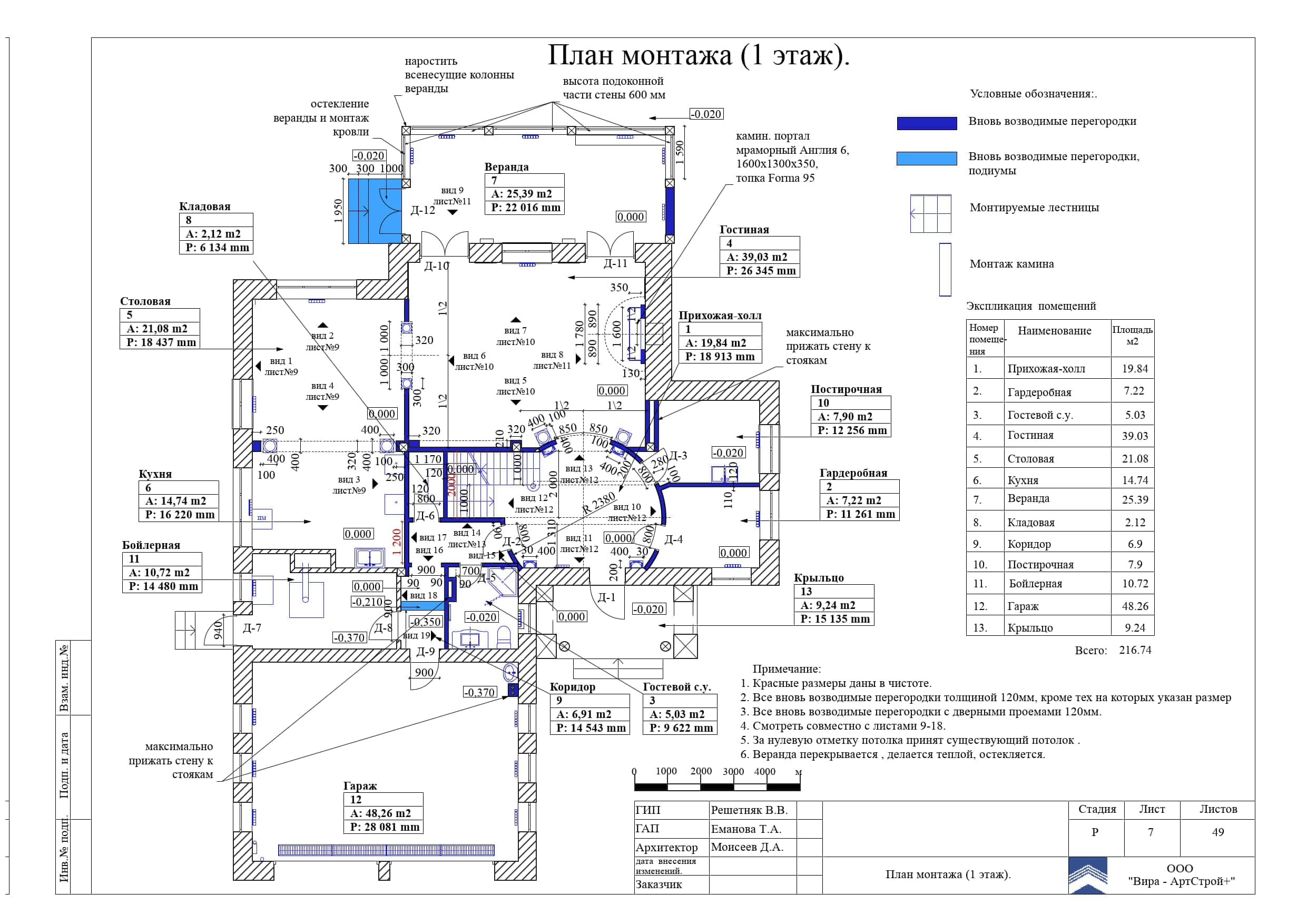 07. План монтажа, дом 373 м²