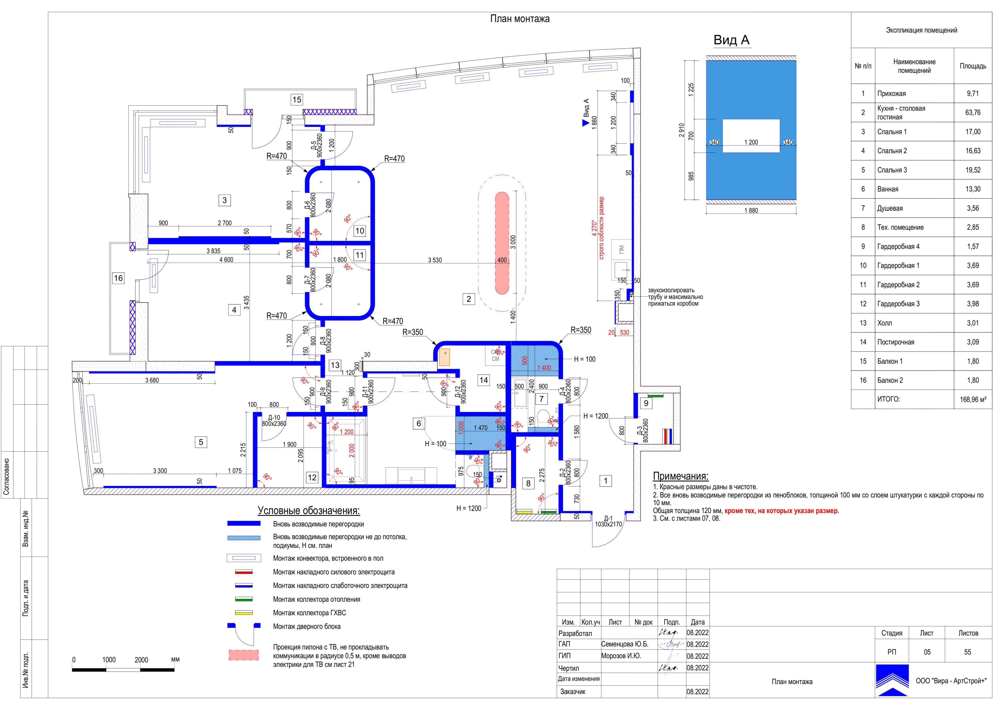 05-План-монтажа, квартира 169 м² в ЖК «Кутузовская Ривьера»