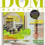 Журнал "ДОМ & Интерьер" о проекте "Современная классика"