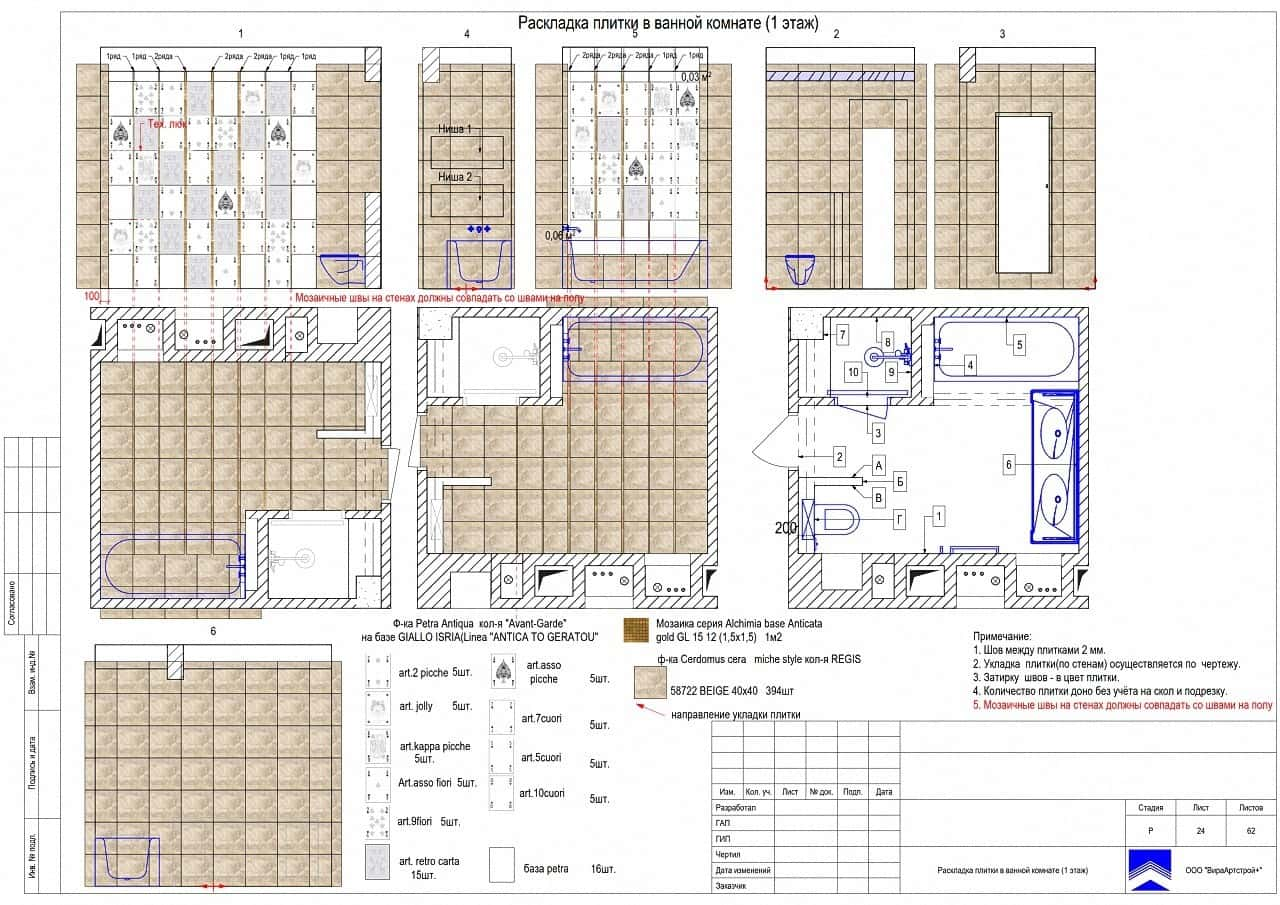 Раскладка плитки в ванной 2, квартира 390 м²