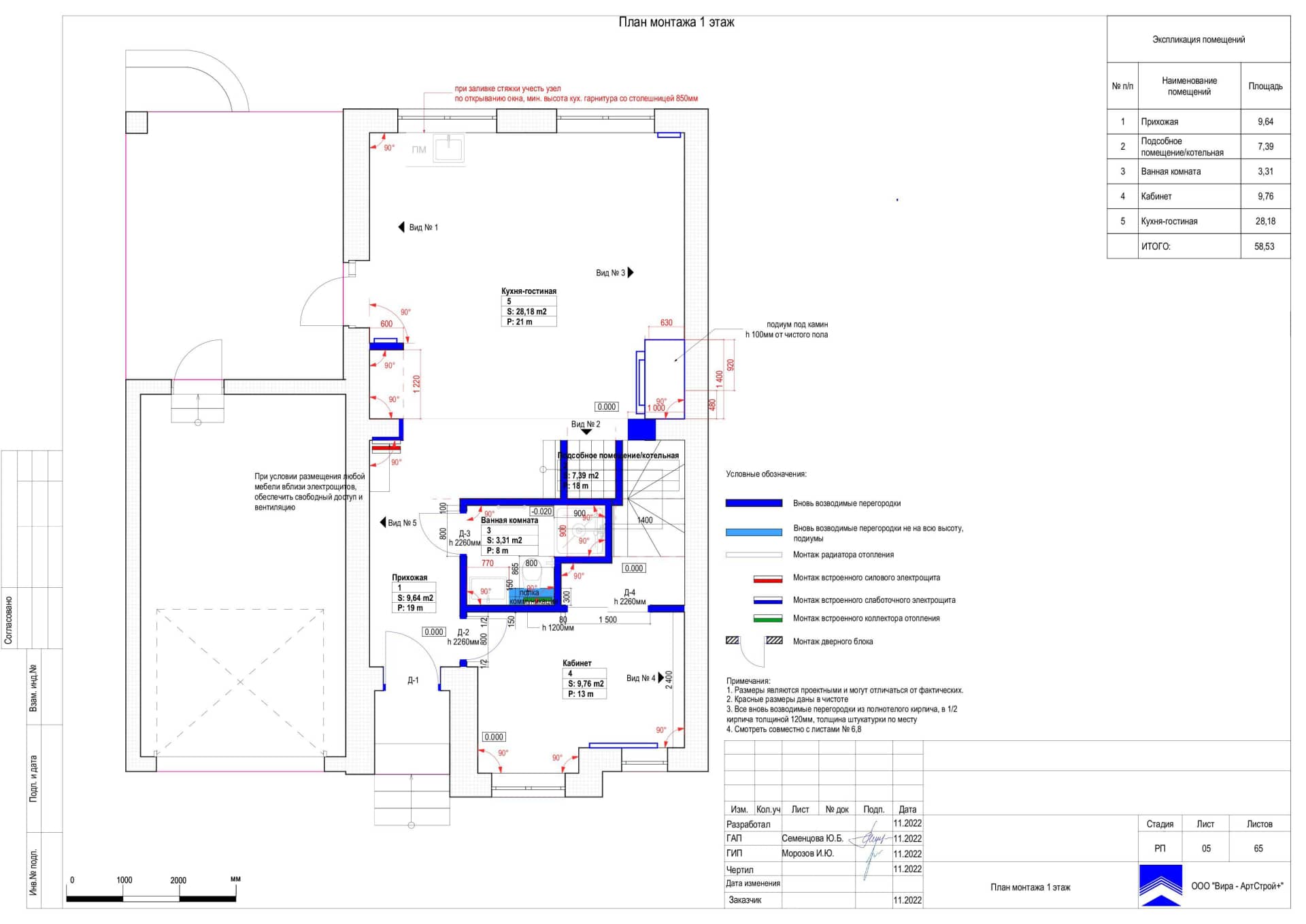 План монтажа 1 этаж, дом 116 м² в КП «Британика»