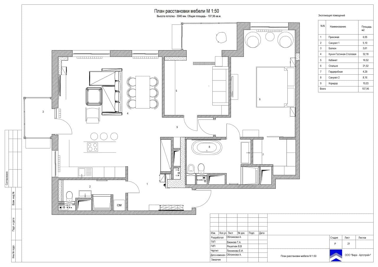 План расстановки мебели, квартира 109 м² в ЖК «Фили Град»