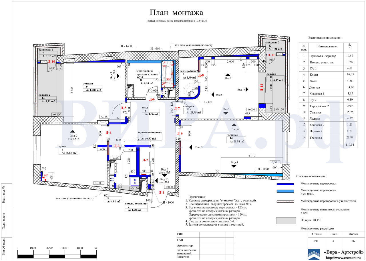 04. План монтажа стен, квартира 115 м² в ЖК «12-й Квартал» в Химках