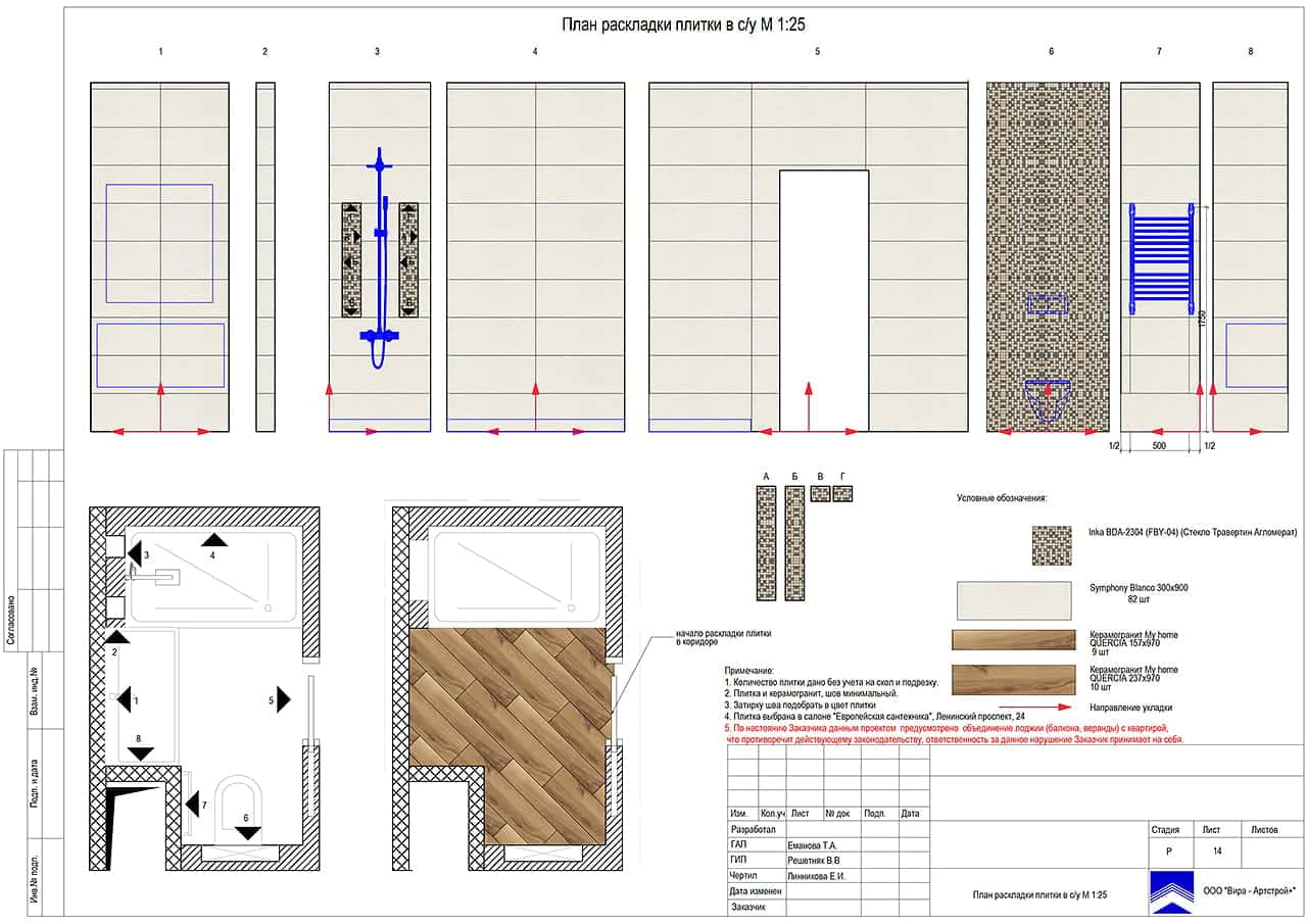 Раскладка плитки в су, квартира 112 м²