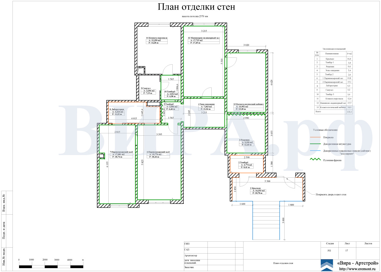 План отделки стен, нежилое помещение 116 м²