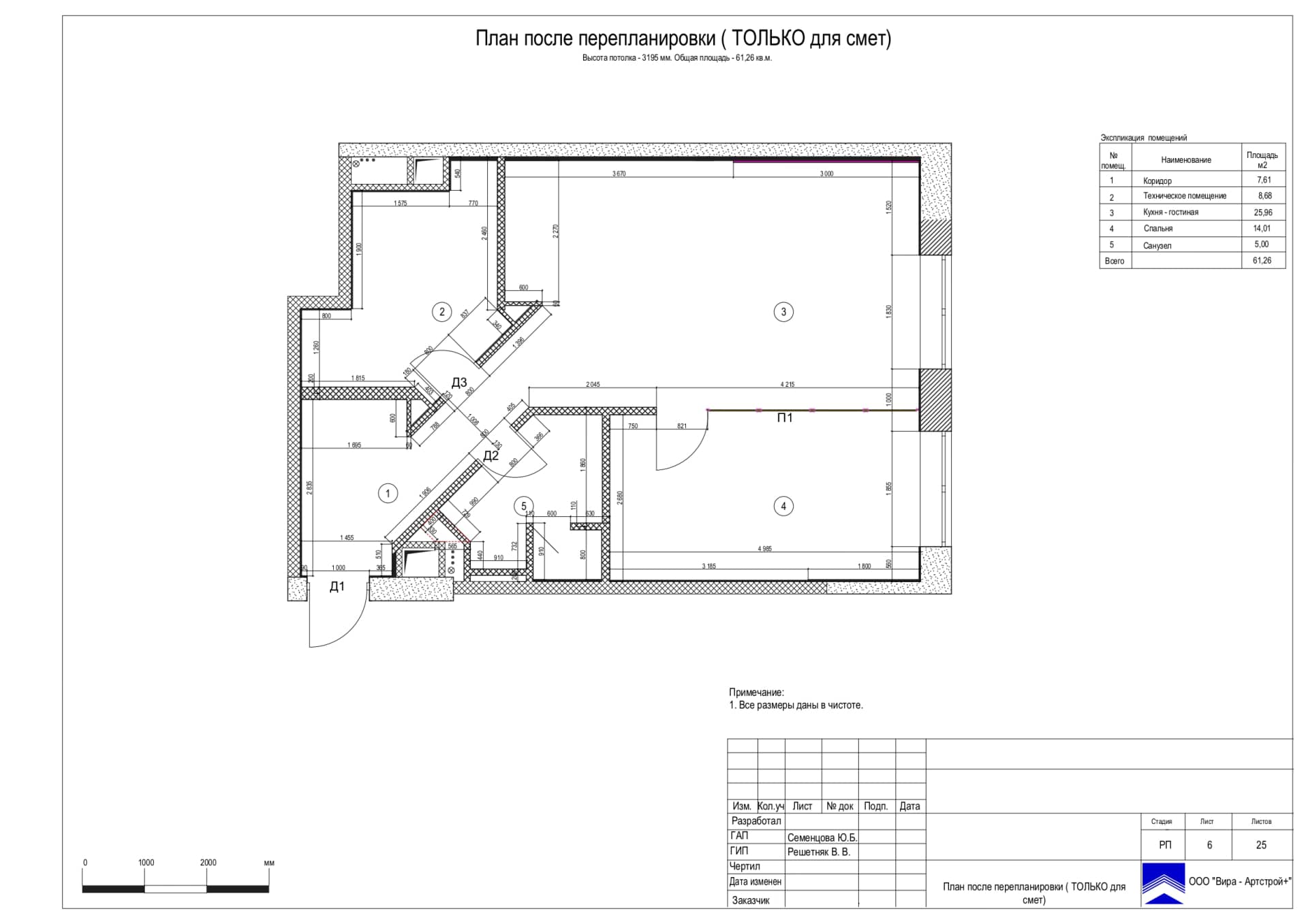 План после перепланировки, квартира 62 м² в ЖК «Дом NV/9»