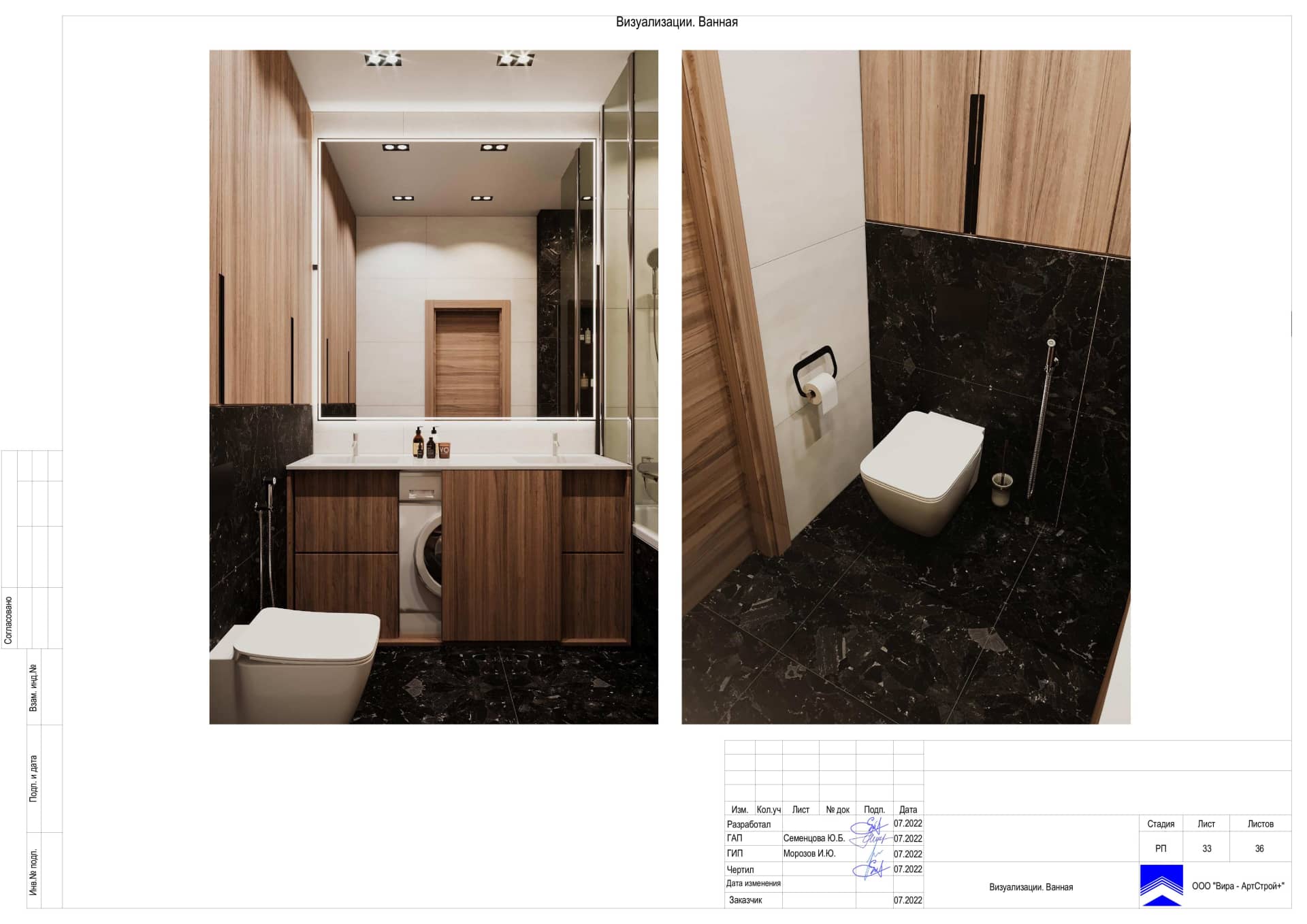 Визуализации Ванная, квартира 71 м² в ЖК «Фили Сити»