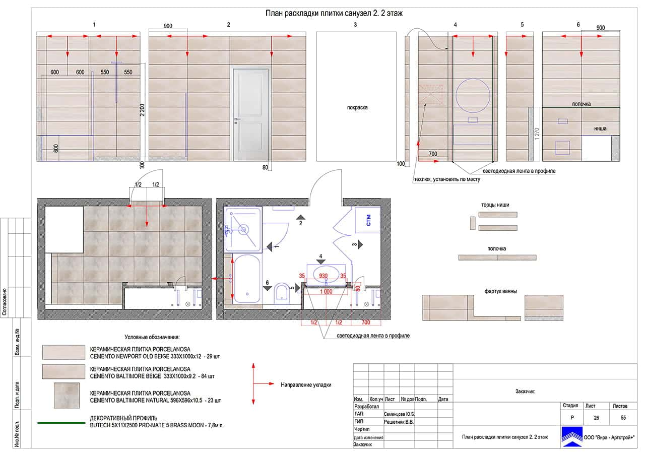 План раскладки плитки санузел 2. 2 этаж, квартира 240 м² в ЖК «Солнечный  Берег» 